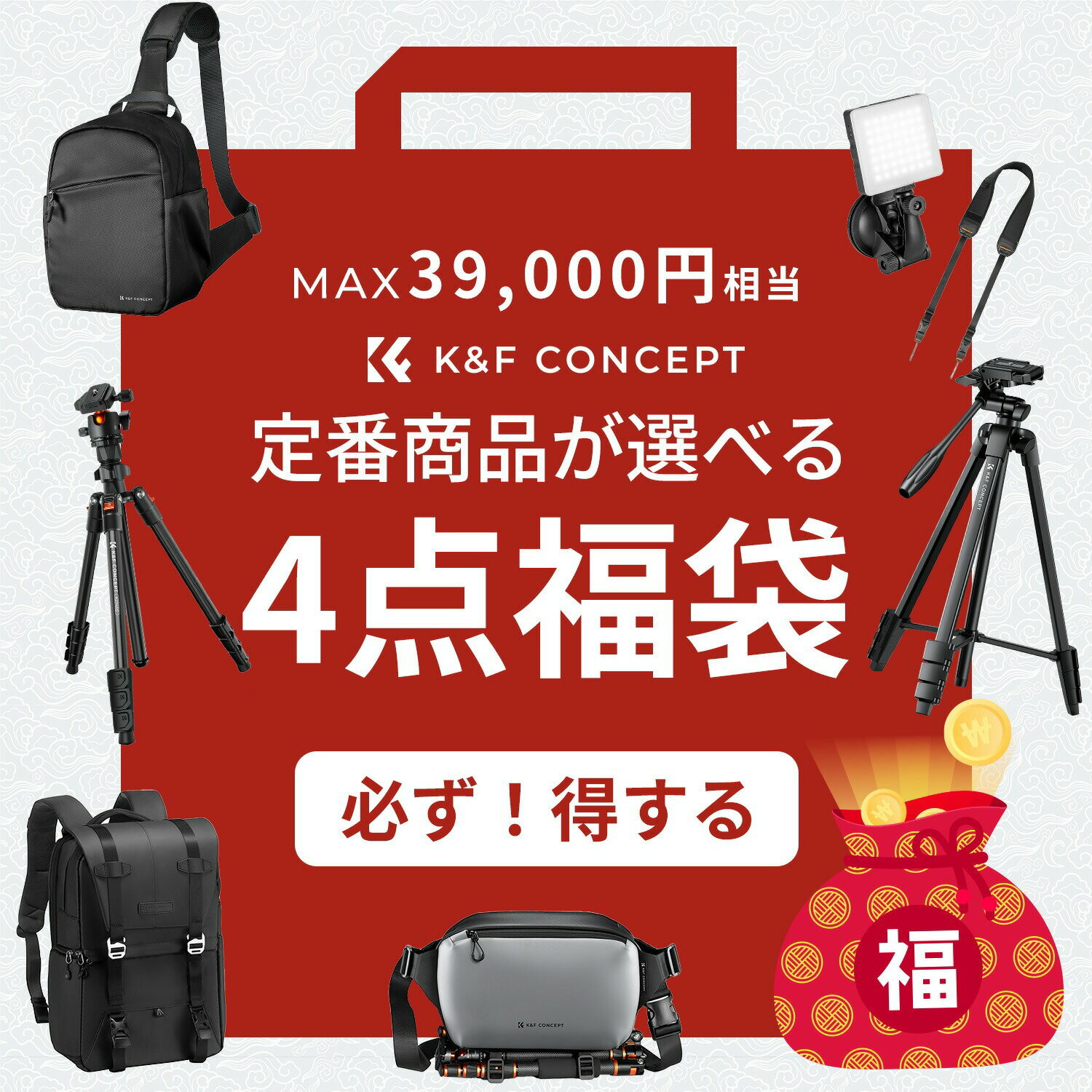 福袋 2025 Max10%OFF配布中!!4点セット カメラ三脚 カメラバッグ が必ず入るお得な福袋 新春 レディース メンズ 初売 セット ポイント消化 詰...