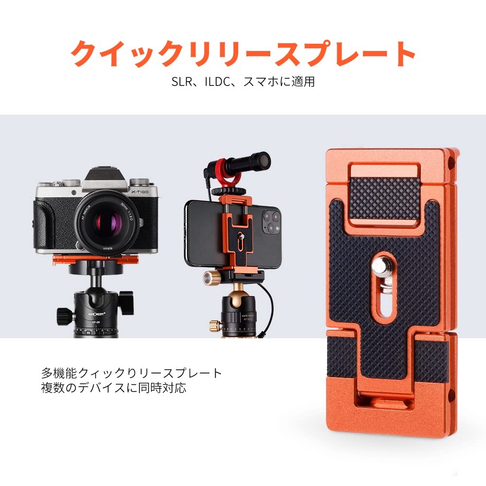 最大10%OFFxP10倍!! クイックリリースプレート カメラ スマホ 両用 アルカスイス 1...