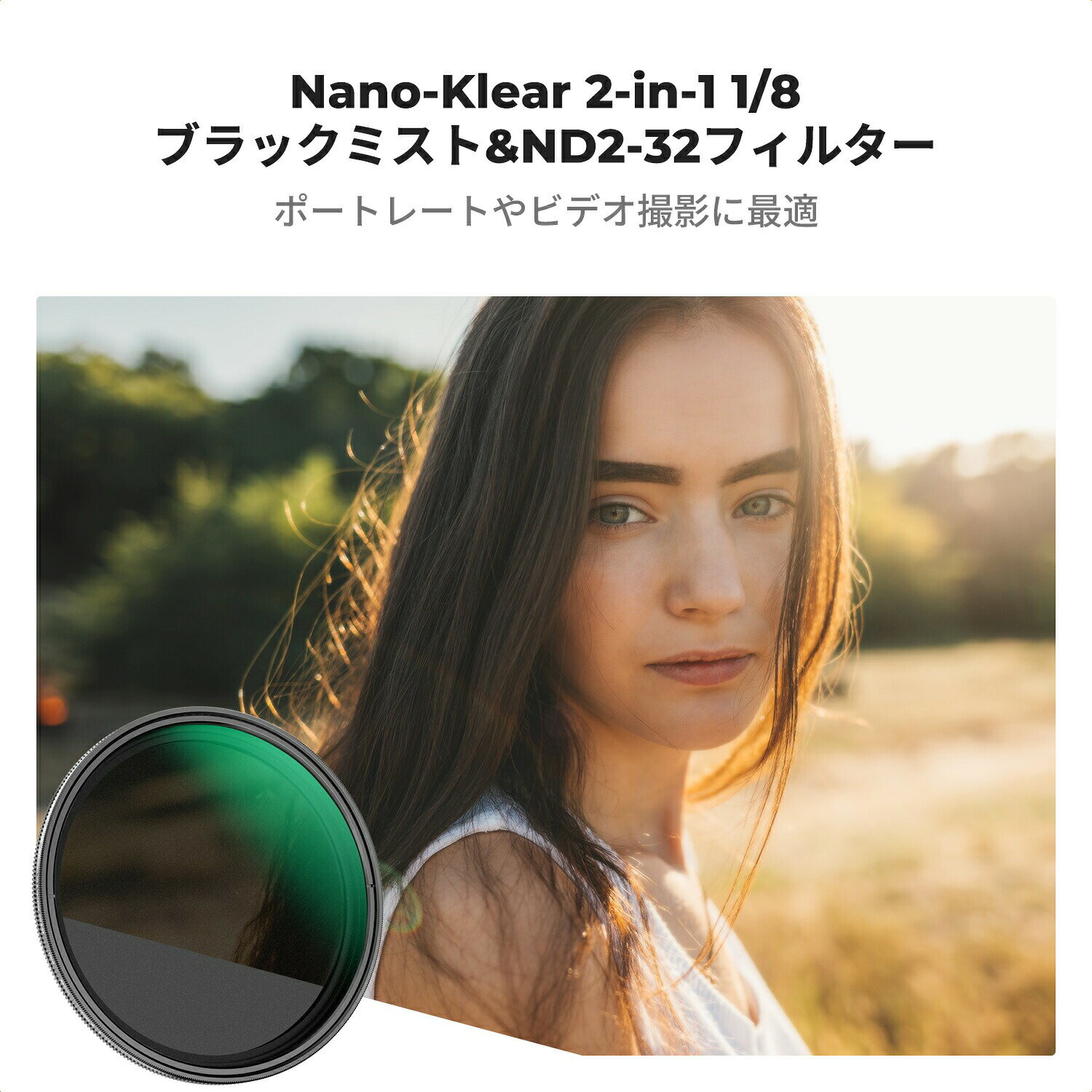 K&F CONCEPT 2号店の限定10%OFFxP5倍!! 49-82mm 1/8ブラックミスト&ND2-32フィルター 多機能フィルター 2in1 一枚二役 ソフト効果+減光効果 可変NDフィルター ソフトフィルター 18層ナノコーティング（Nano-Klear） FB304｜アングル2