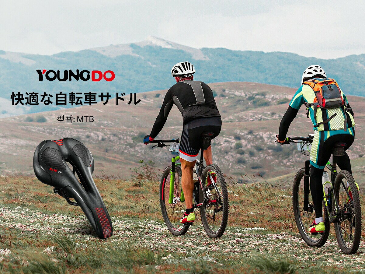 【秋セールCP配布中!】 YOUNGDO 自転車サドル サドルクッション サドル 超肉厚 低...