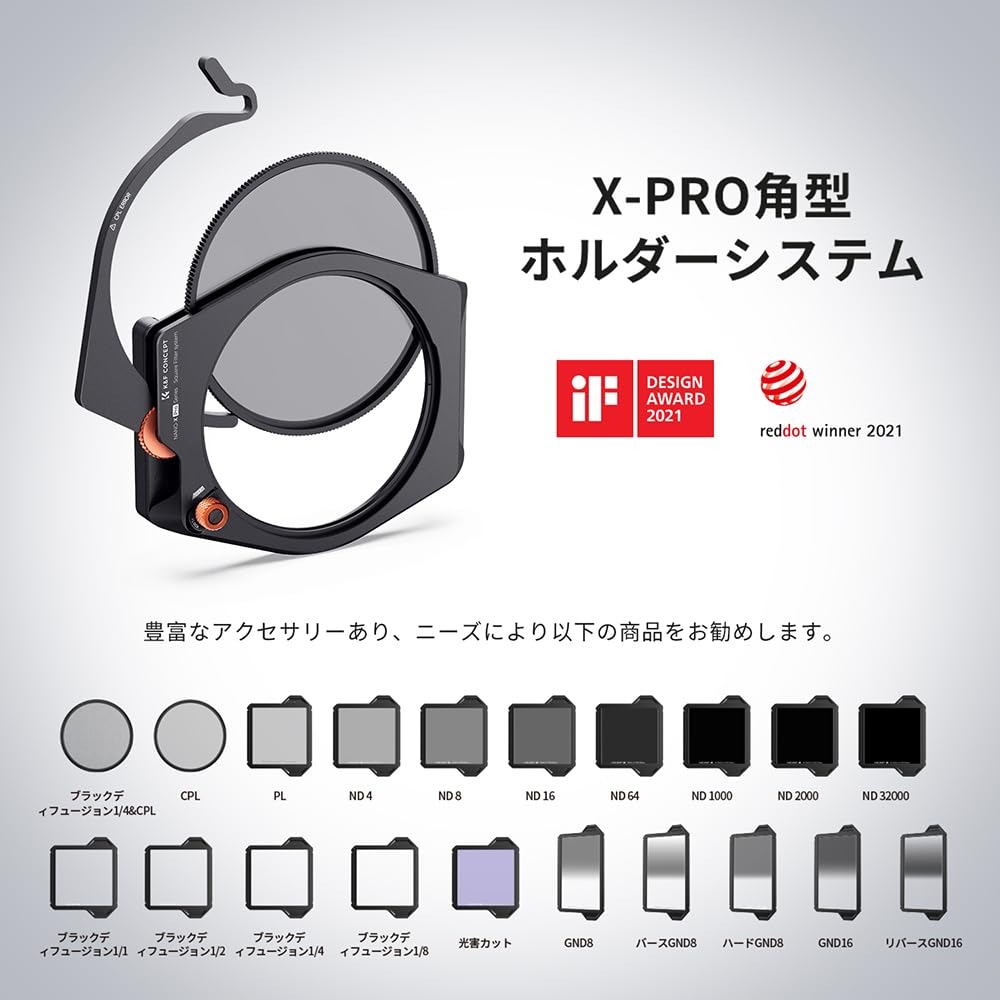 【秋セールCP配布中!】 【新型】 角型NDフィルター ND8 日本製AGC光学ガラス 36層...