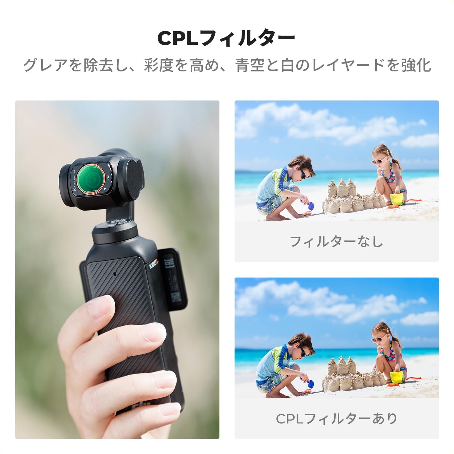 最大10%OFFxP10倍!! DJI OSMO Pocket 3用 レンズフィルターセット (CPL+1/4ブラッ...