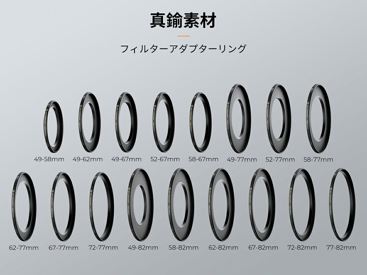 K&F CONCEPT 2号店の限定10%OFFxP5倍!! ステップアップリング 77mm→82mm 真鍮製 アダプターリング フィルター径変換アダプター FP707｜アングル2