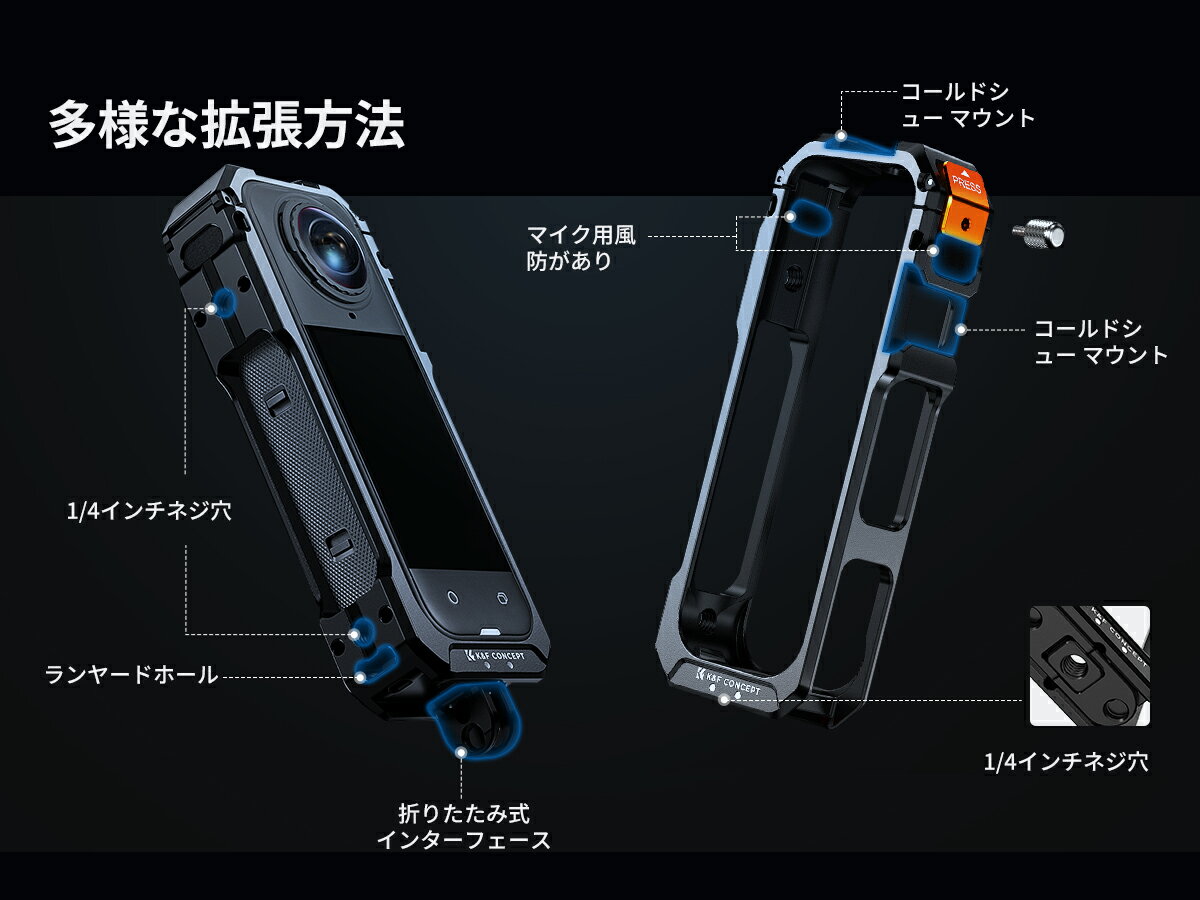 限定10％OFFxP5倍!!　 insta360 X5用 マウント フレーム カメラ用保護ブラケット マルチ機能ケージ 拡張可能 簡単取り付け CNC加工 全面保護 レンズカバーと防風スポンジ付属 アルミ合金製 三脚/自撮り棒/ライに対応 2