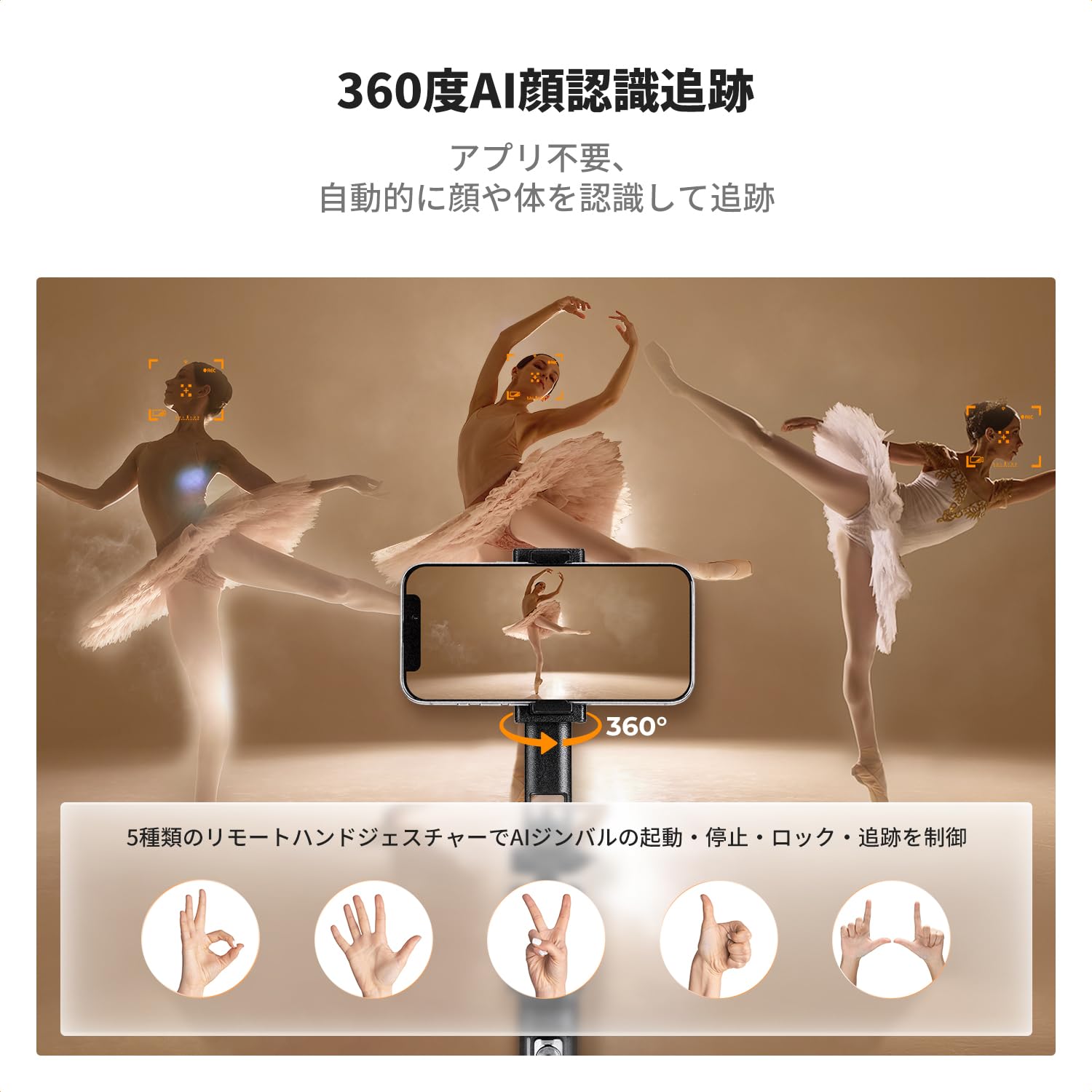 スーパーSALE半額!! スマホ三脚ジンバル 自撮り棒 360°AI 自動顔追跡 6 軸調整 ジ...