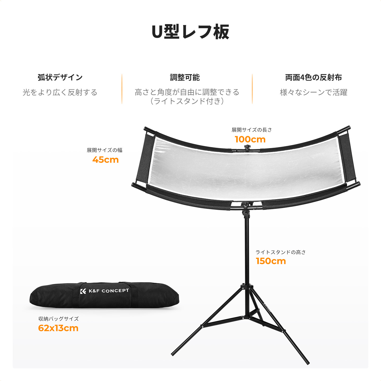 ★マラソン特別価格！★ K&F CONCEPT 撮影用 レフ板 U型 弧形 リフレクター 100x45cm...