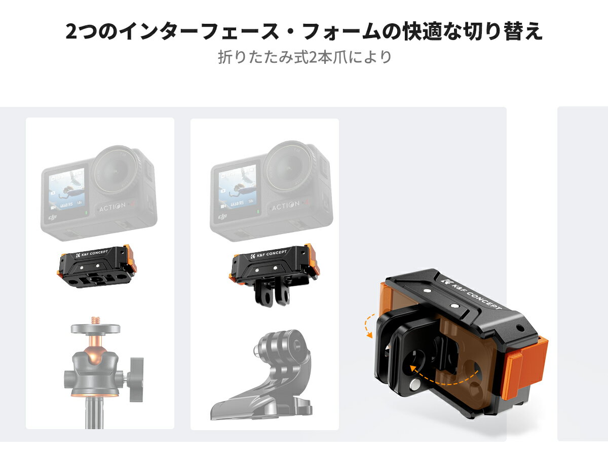 スーパーSALExP2倍! K&F Concept Osmo Action 5Pro 用 アダプターマウント クイックリリース式 1/4ネジ穴付き マグネット式 磁気アクションカメラ用マウント DJIAction3/DJIAction4に対応 三脚や自撮り棒などに アルミ合金製 アクションカメラアクセサリー