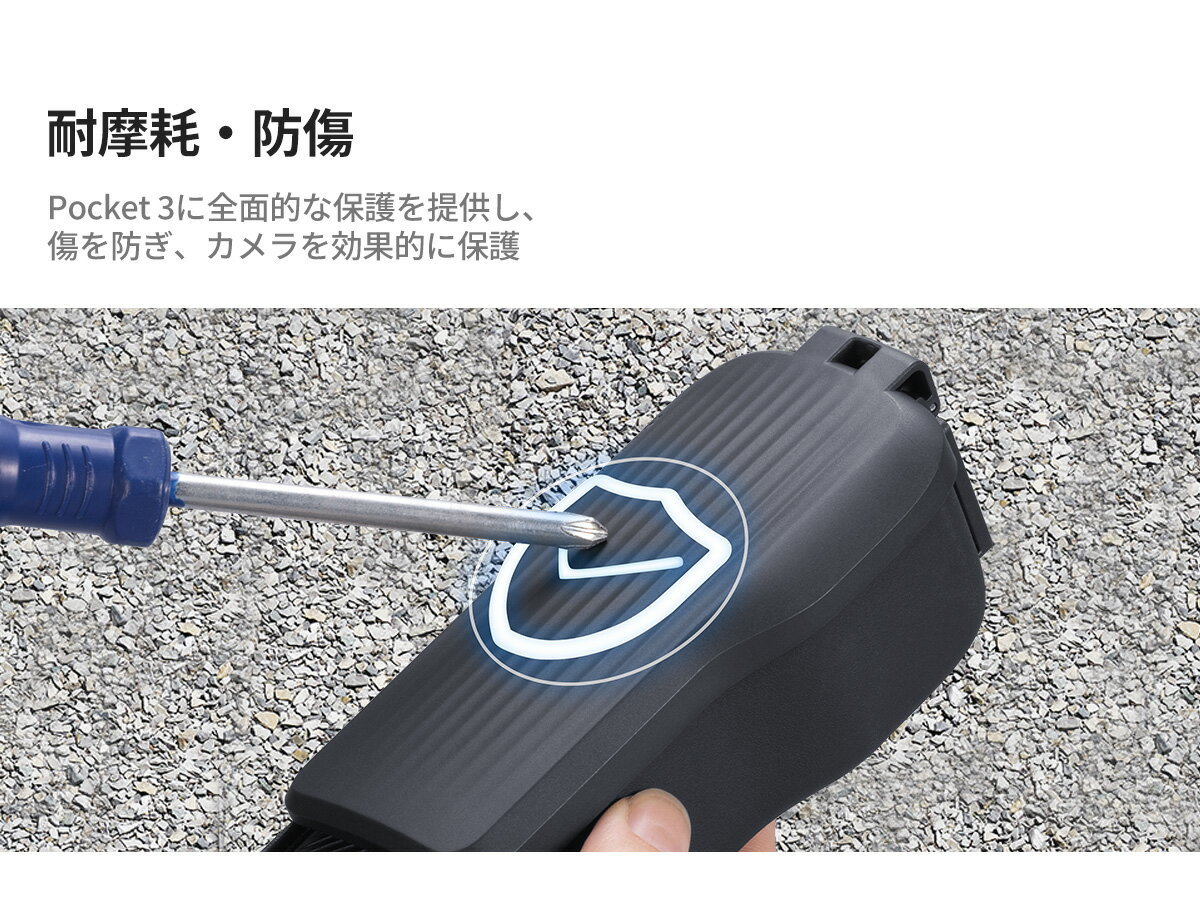 セール延長★10%offxP5倍！ DJI Osmo Pocket 3 専用保護カバー 純正ケース対応 耐衝...