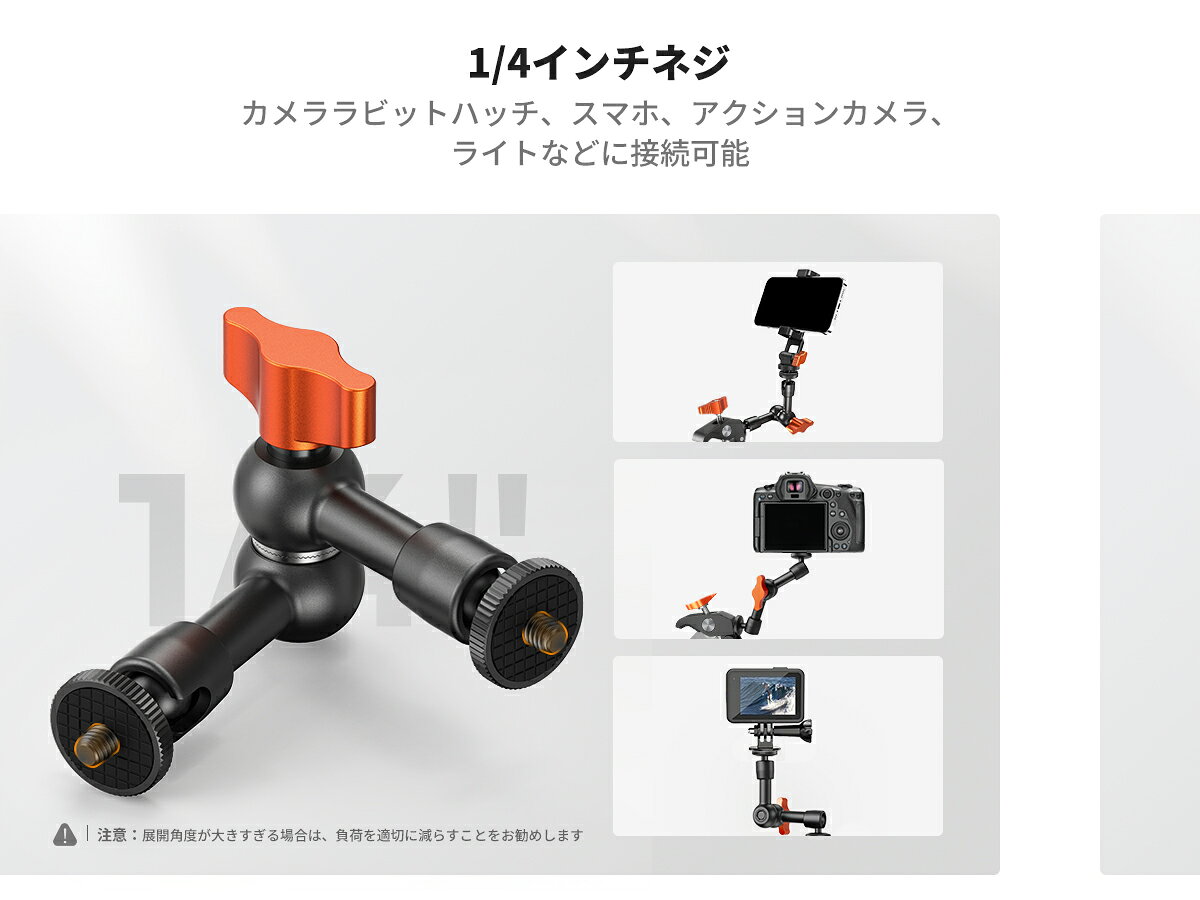 最大10%OFFxP2倍!! マジックアーム 6インチ カメラアーム 耐荷重2kg 1/4インチと3/...