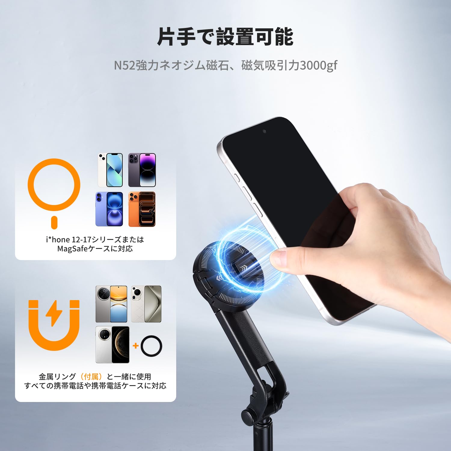 新発売xP10倍!! スマホ 三脚 Magsafe 対応 自撮り棒 マグネット式とクリップ式の2i...
