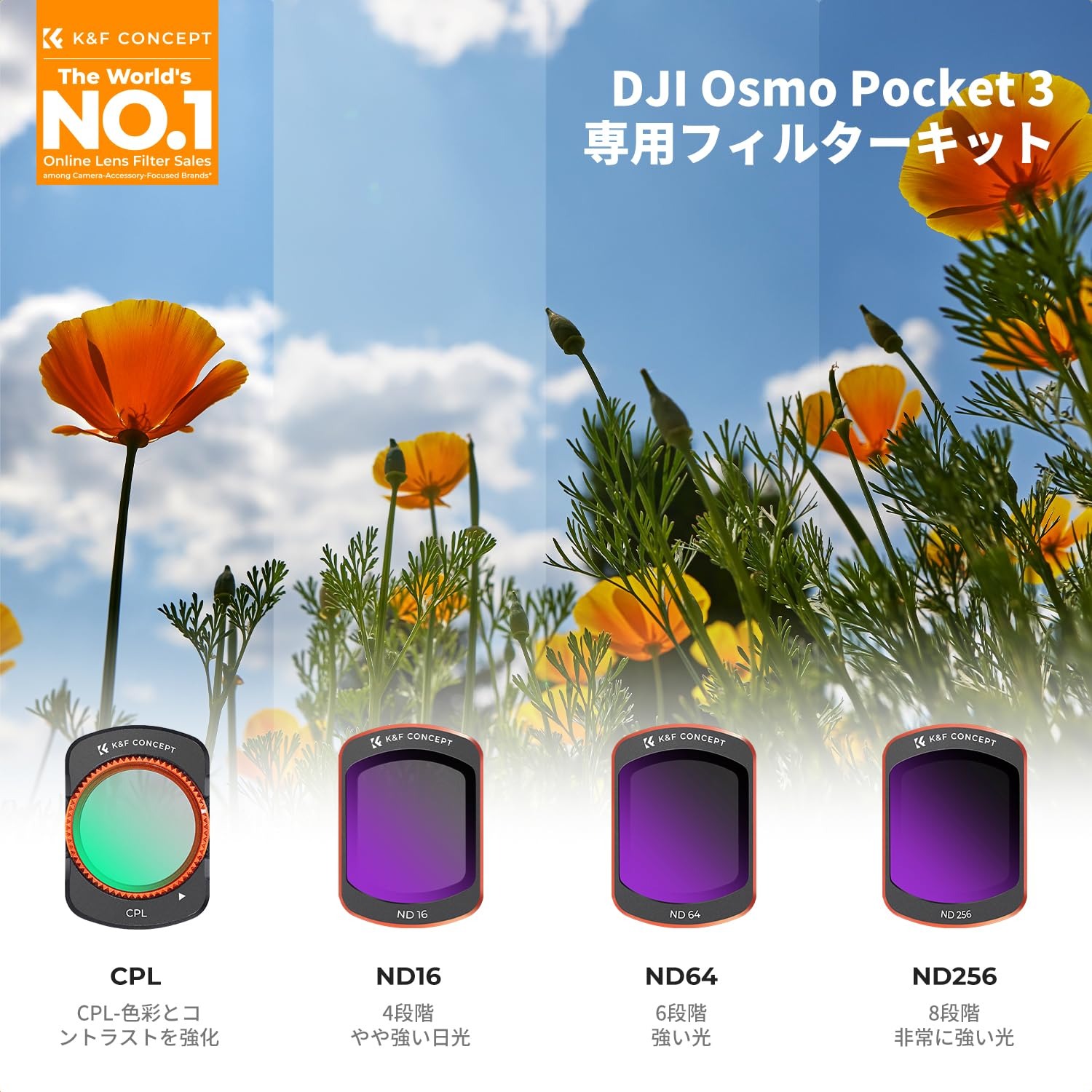 最大12%OFF配布中!! DJI Osmo Pocket 3用 磁気フィルター セット CPL+ND16+ND64+ND...