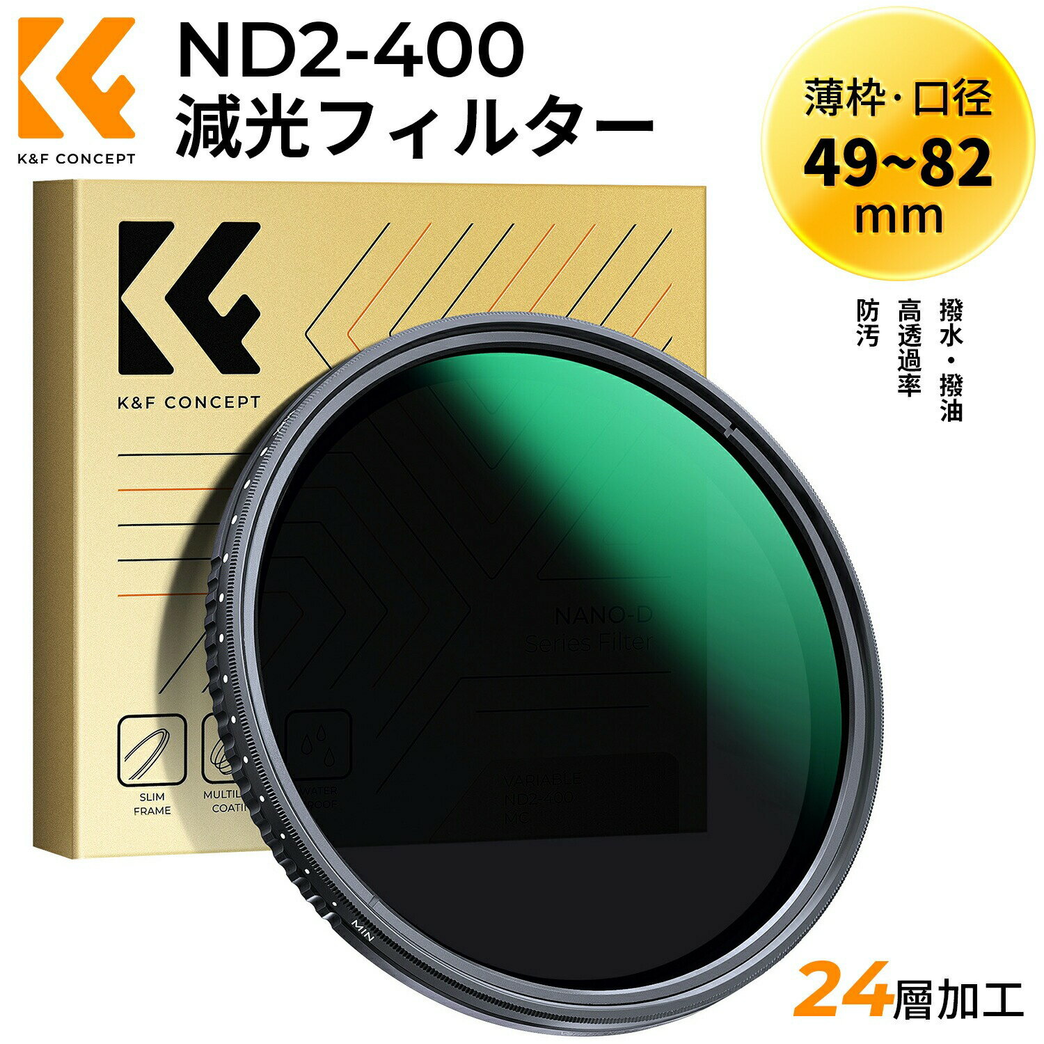 樂天商城 - 最大12%OFF配布中!! 可変NDフィルター ND2-ND400 49-82mm NDフィルター 減光量調整 360°無段階調節可能 AGC光学ガラス 24層コーティング 撥水防汚 薄型 動画撮影/風景撮影に最適（NANO-D シリーズ）49mm 52mm 55mm 58mm 62mm 67mm 72mm 77mm 82mm
