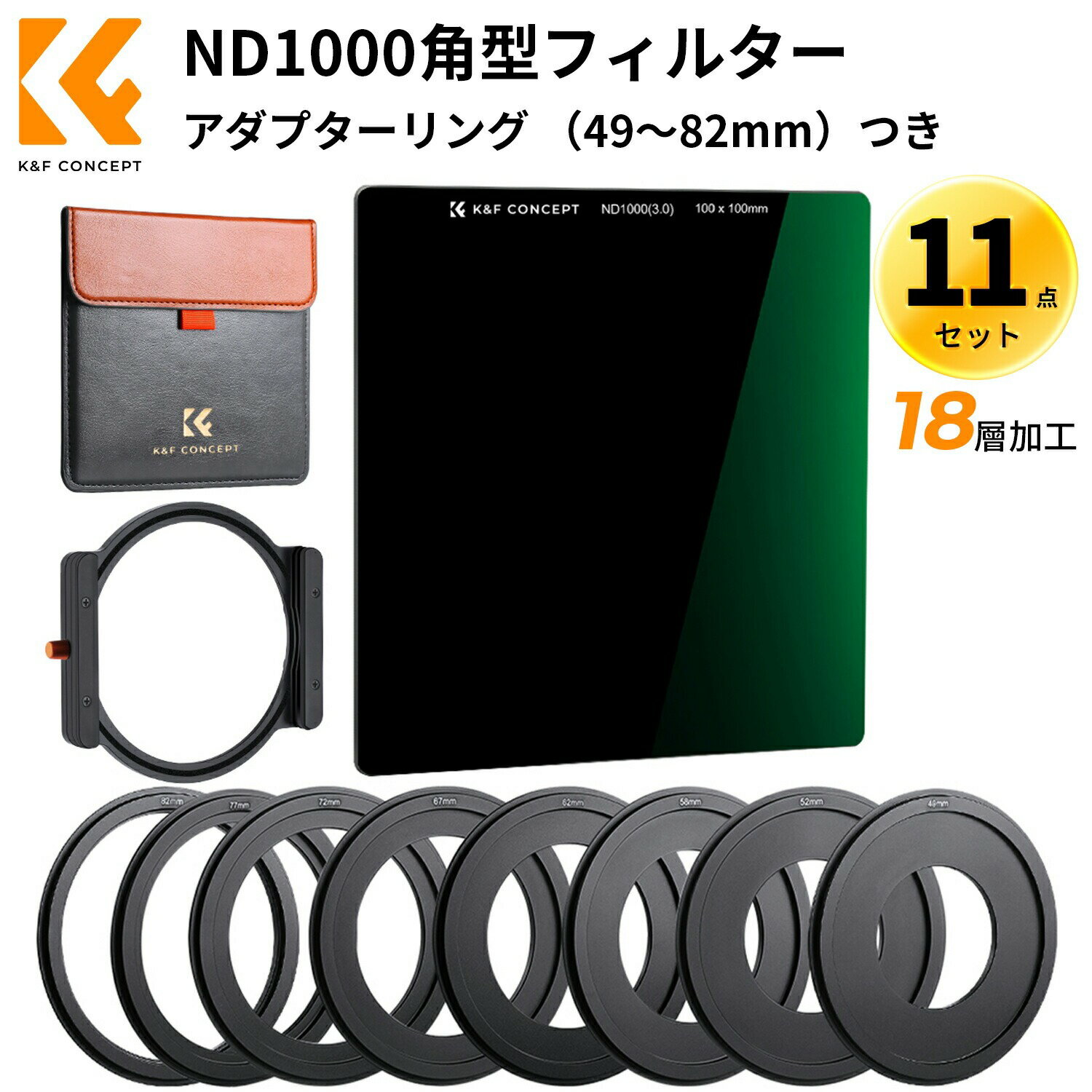 スーパーSALExP2倍! 角型フィルター 11枚セット ND1000フィルターセット 100*100*2mm 光学ガラス ホルダー アダプターリング フィルターケース レンズフィルター
