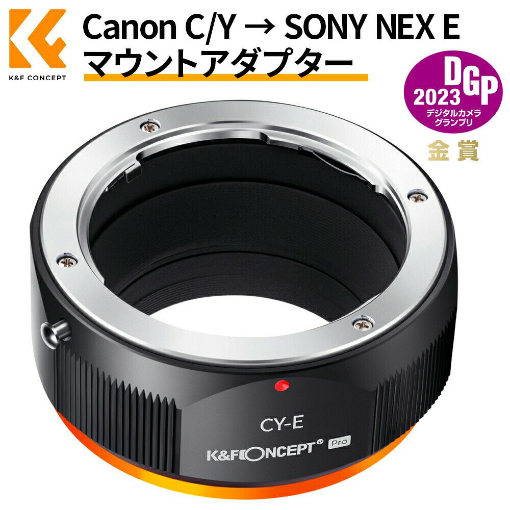 Max10%OFF配布中!!マウントアダプター Canon C/Y-NEX Eカメラ PRO 艶消し仕上げ 反射防止 無限遠実現 M..