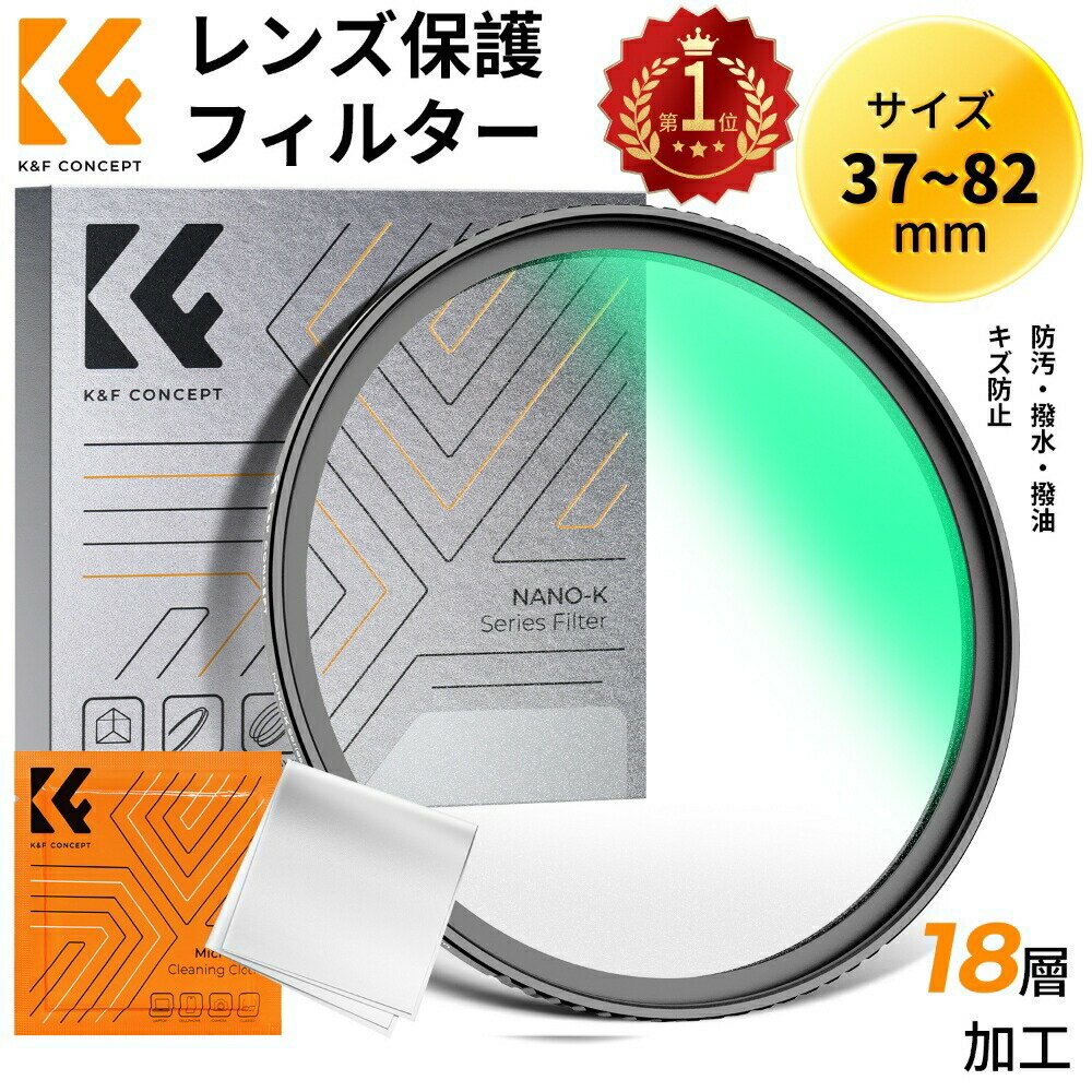 Max10%OFF配布中!! 楽天1位 37~82mm レンズ保護フィルター レンズフィルター プロテクター レンズ保護..