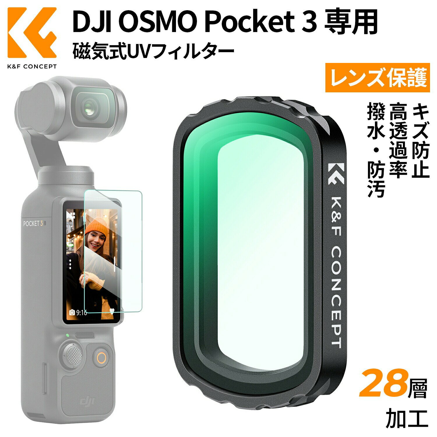 P5��+����10��OFF!! DJI OSMO Pocket 3�Ѽ������ե��륿�� UV�ե��륿�� �������� �������� ����ݸ� �糰�����å� AGC���إ��饹 ��Ʃ��Ψ 28�إʥΥ����ƥ��� �ݸ�ե��륿�� �ץ��ƥ��ȥե��륿�� �ɿ��ɱ�