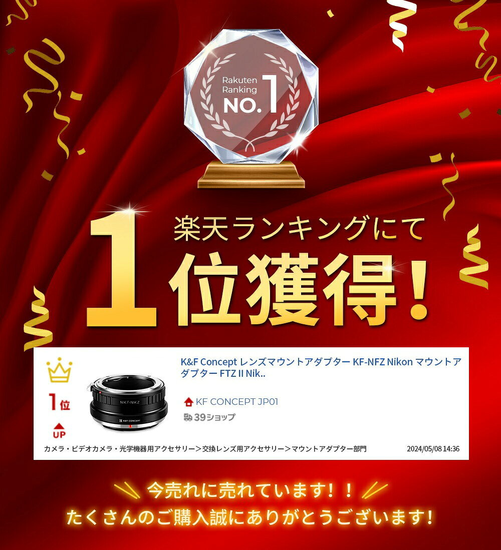 K&F CONCEPT 2号店の限定10%OFFxP5倍!! レンズマウントアダプター KF-NFZ Nikon マウントアダプター FTZ II Nikon Zカメラ装着 ニコンF-ニコンZ 無限遠実現 高精度 ニコン FTZ マウントアダプター ニコン F Z レンズマウントアダプター KF-NFZ AZ107｜アングル2