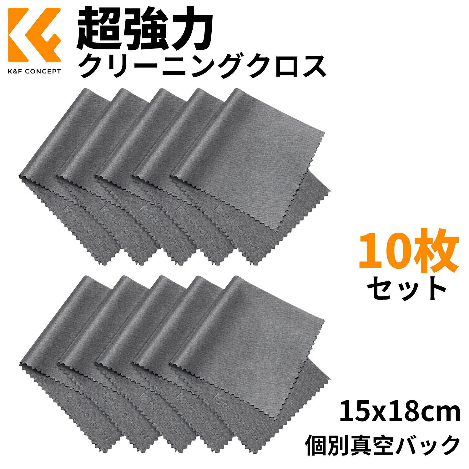 K&F Concept カメラ クリーニングクロス 10枚入り 15cmx18cm 個別パック カメラクリーニングキット マ..