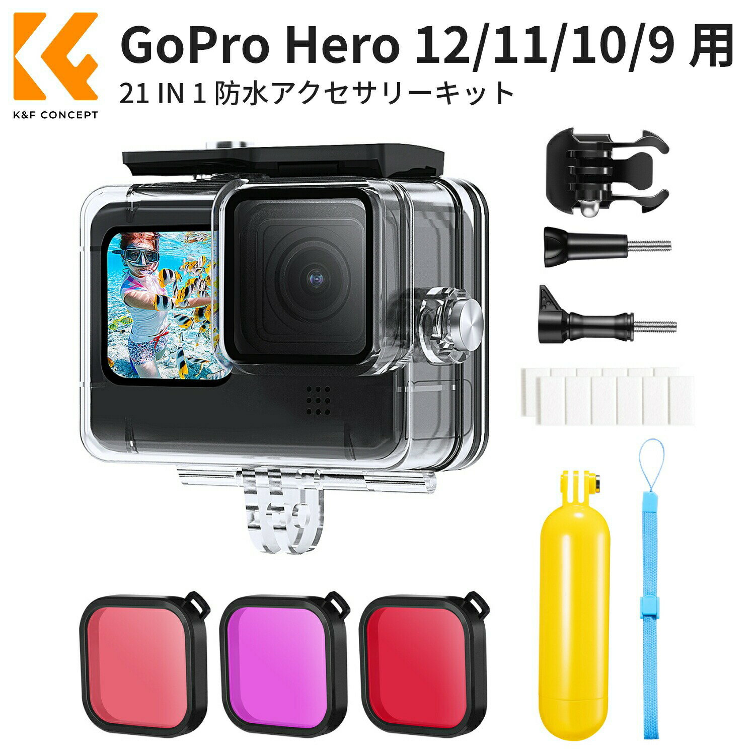 Max10%OFF配布中!!【在庫わずか】 GoPro用 防水ケース goproハウジング 対応 ゴープロ 12 11 10 9 Blac..