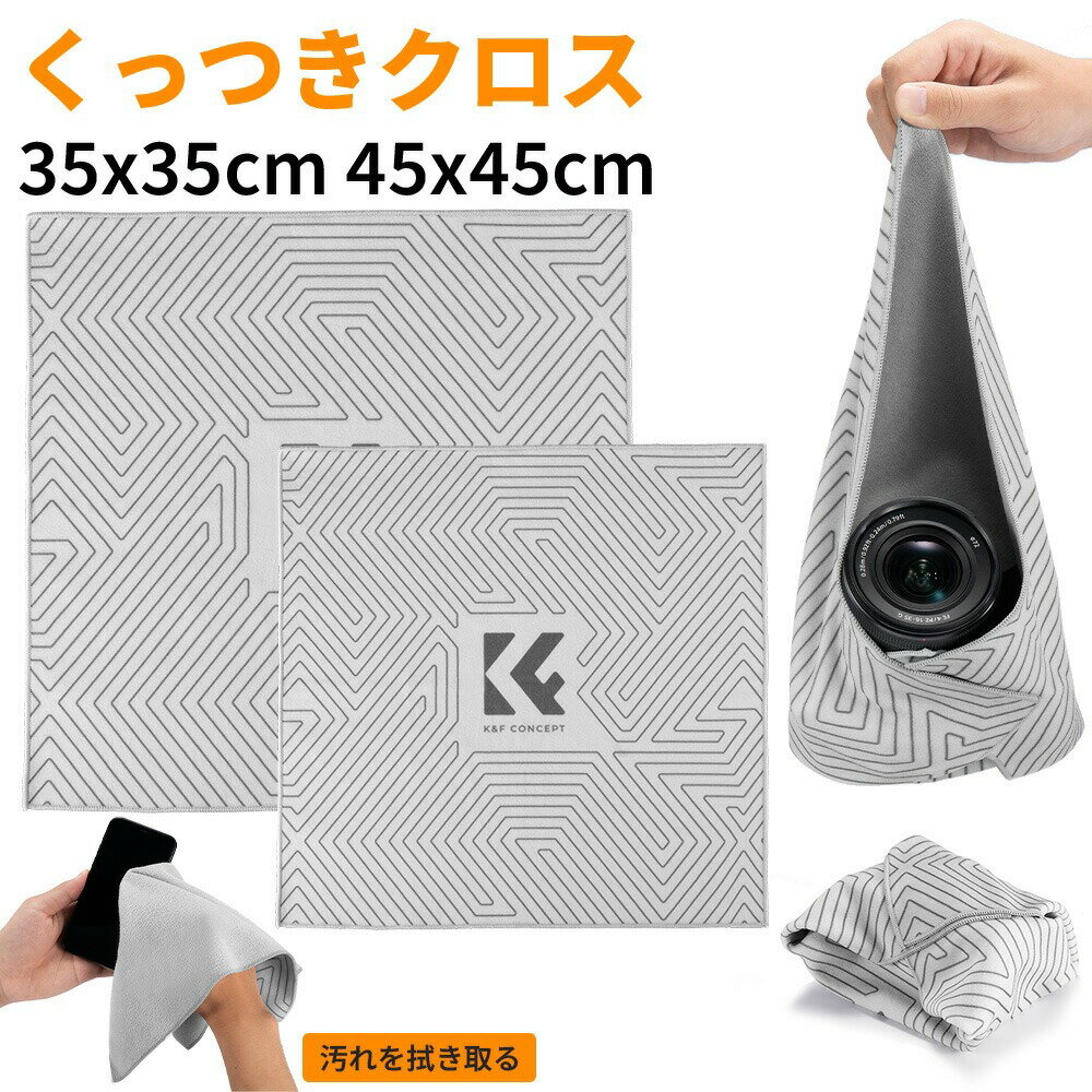 Max10%OFF配布中!! カメラ用保護クロス ラップクロス カメララッピングクロス くっつくタオル くっつきクロス レンズ保護クロス 軽量 包むだけ コンパクト 収納 ポーチ バッグ カメララップ ケース Switch ゲーム機 一眼レフ タブレット 保護カバー 保護ケース