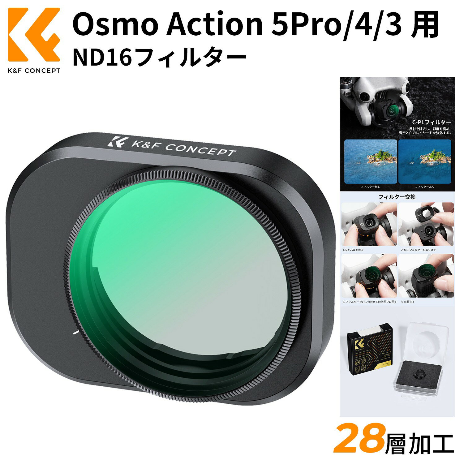 KF CONCEPT 2Ź㤨Max10%OFF!! DJI Mini 4 Proѥե륿 CPLե륿 AGCإ饹 ȥ饹ȶĴ ȿͽ 28إʥΥƥ иե륿 ɱפβǤʤ3,005ߤˤʤޤ