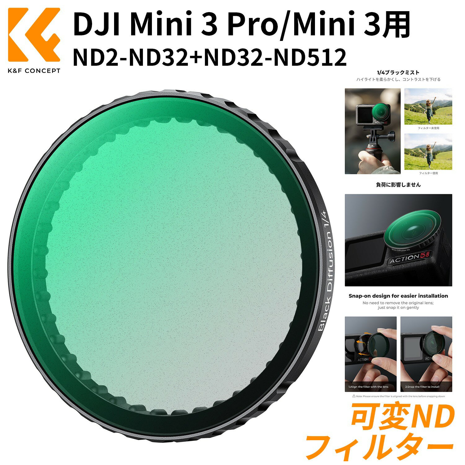 Max10%OFF配布中!! Osmo Action 5Pro/4/3 用 フィルター (1/4ブラックミスト) レンズフィルター レンズ保護 ソフト効果 AGC光学ガラス 高透過率 プロテクトフィルタ 28層ナノコーティング 撥水防汚 装着簡単