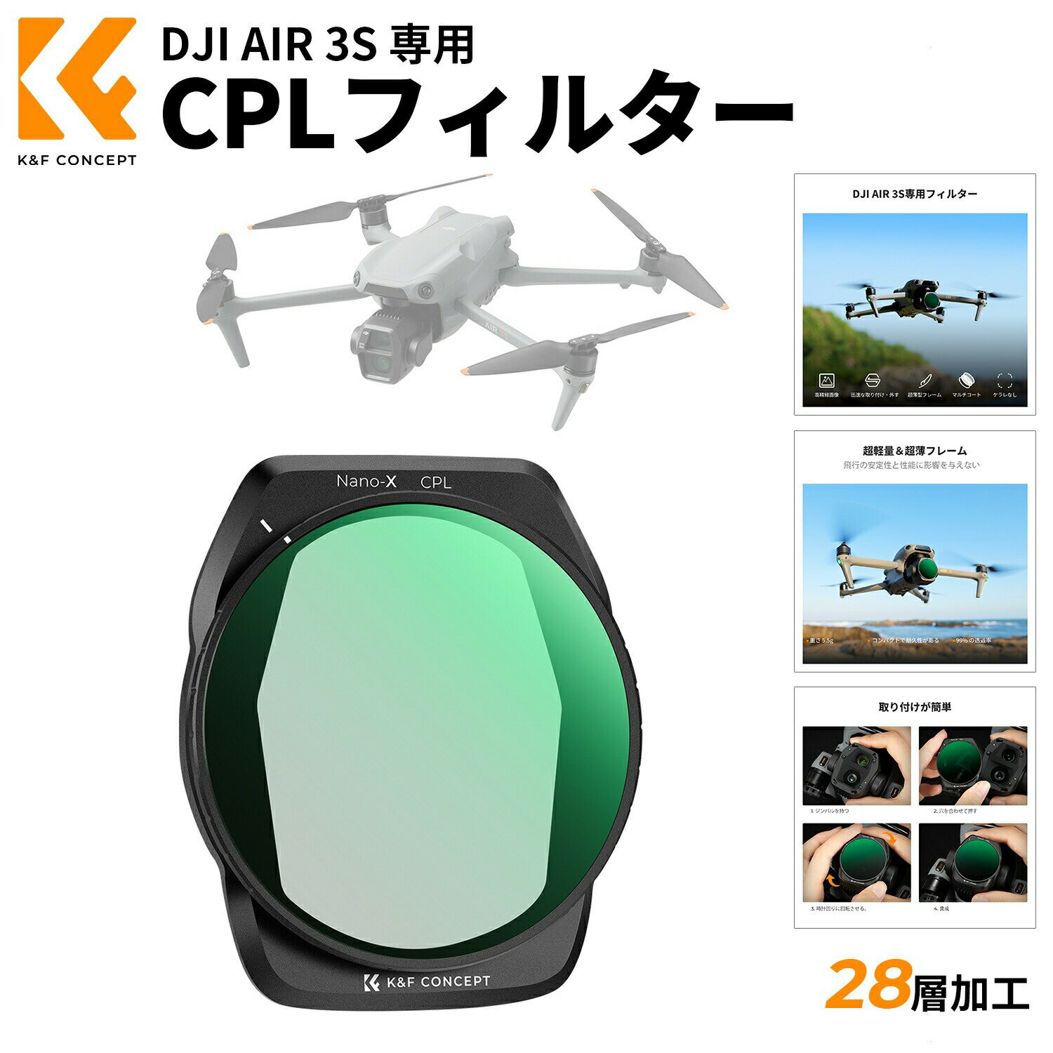 KF CONCEPT 2Ź㤨Max10%OFF!! DJI AIR 3S  PLե륿 иե륿 ȿͽ ̶Ĵ AGCإ饹 ƩΨ ȿΨ 28إʥΥƥ ɱ ɻ    ̤ ʤɤλƤ˺ŬפβǤʤ2,280ߤˤʤޤ