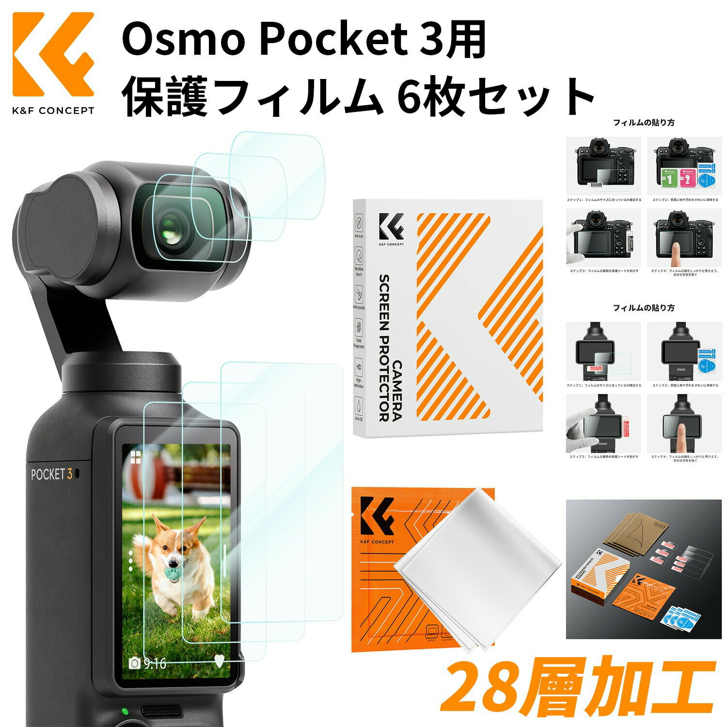 Max10%OFF������!!Osmo Pocket 3���ݸ�ե���� (6�祻�å�) �վ��ݸ�ե���� �ڱվ���˥����ե����3��+��󥺥ե����3��ۥ������...