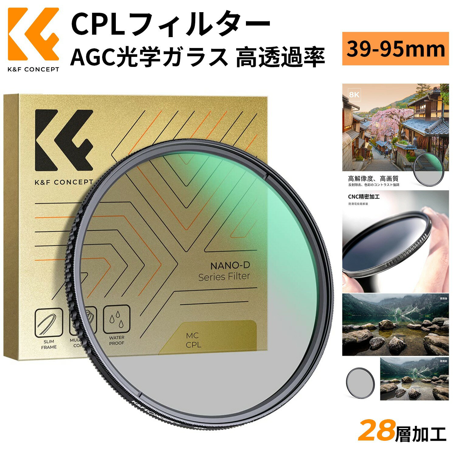 最大10%OFFxP10倍!! 39-95mm C-PLフィルター AGC光学ガラス 高透過率 低反射率 24...