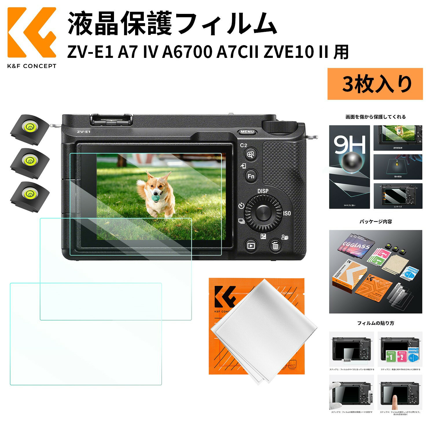 Max10%OFF������!! ���饹�ե���� 3�祻�å� ZV.E1 A7 IV A6700 A7CII ZVE10 ii ��ƩΨ 9H�������饹 �Ѿ׷� ����...