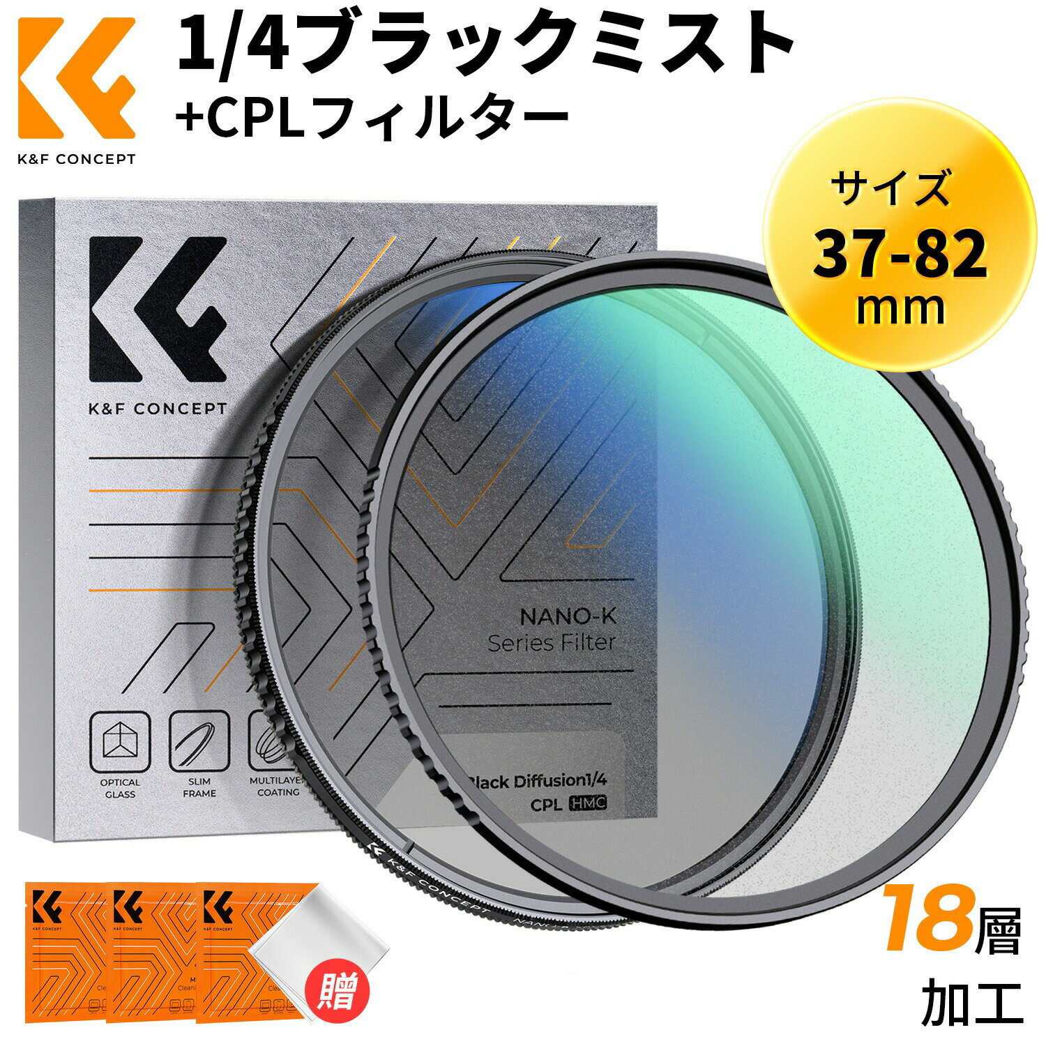 Max10%OFF配布中!! 37.82mm 1/4ブラックミスト+CPLフィルター フィルターセット ソフト効果 偏光効果 18層ナノコーティング 偏光フィルター ソフトフィルター 反射除去 ビデオ/ポートレートに最適（Nano.Klear）