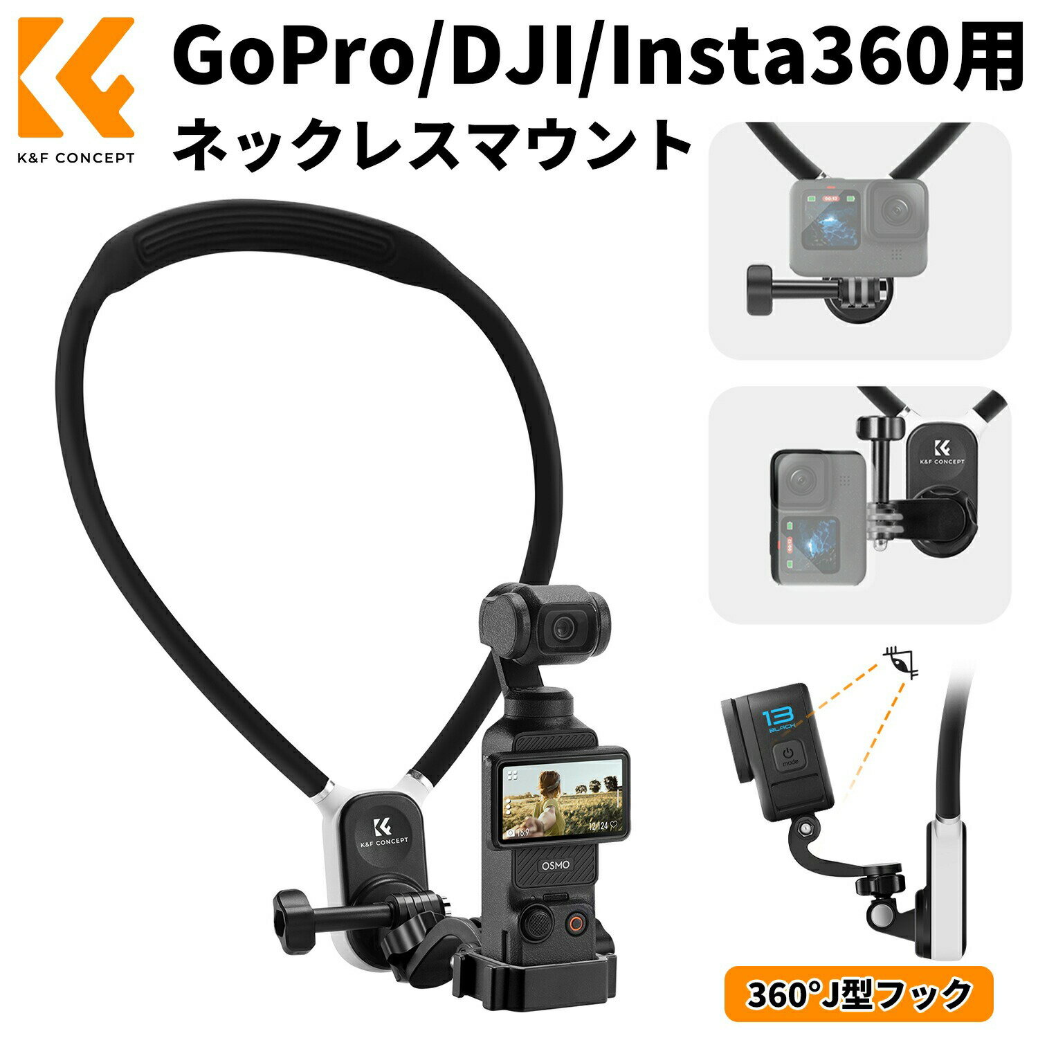 Max10%OFF配布中!!360°J型フック★ ネックレスマウント pocket3用 GoPro用 insta360用 アクションカメラ..