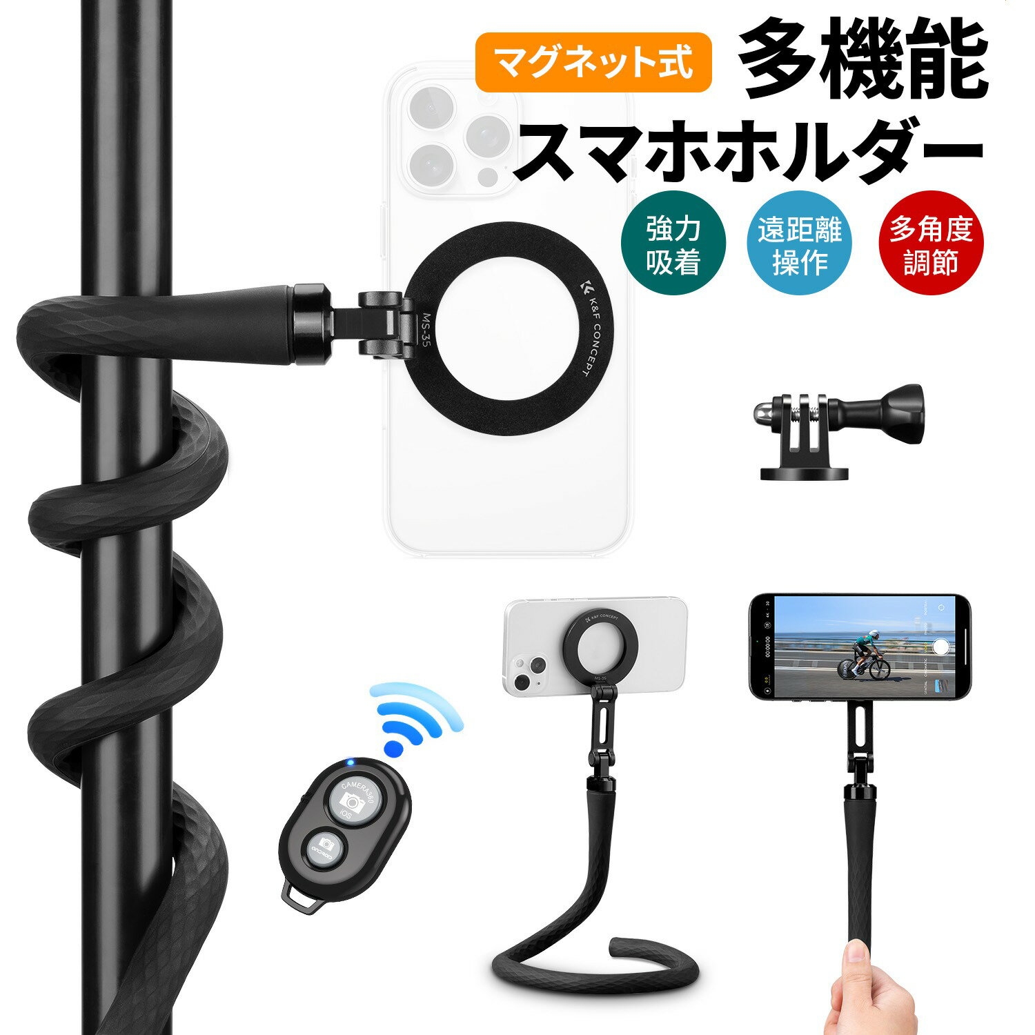 Max10%OFFF!! スマホスタンド マグネット式 スマホホルダー 自撮り棒 フレキシブル くねくね ミニ 軽量 卓上 自撮り 360度回転 遠隔撮影 リモコン付き iPhone/Android/GoPro用