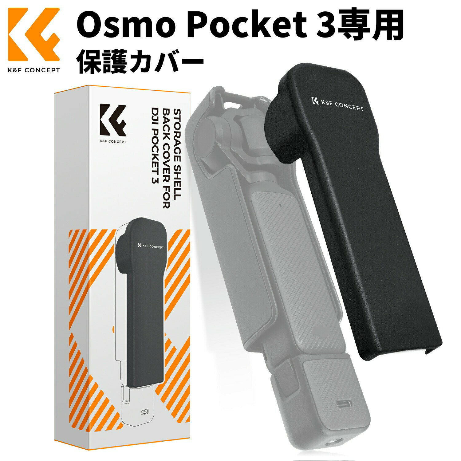 P5倍+最大10％OFF!! Osmo Pocket 3 保護カバー