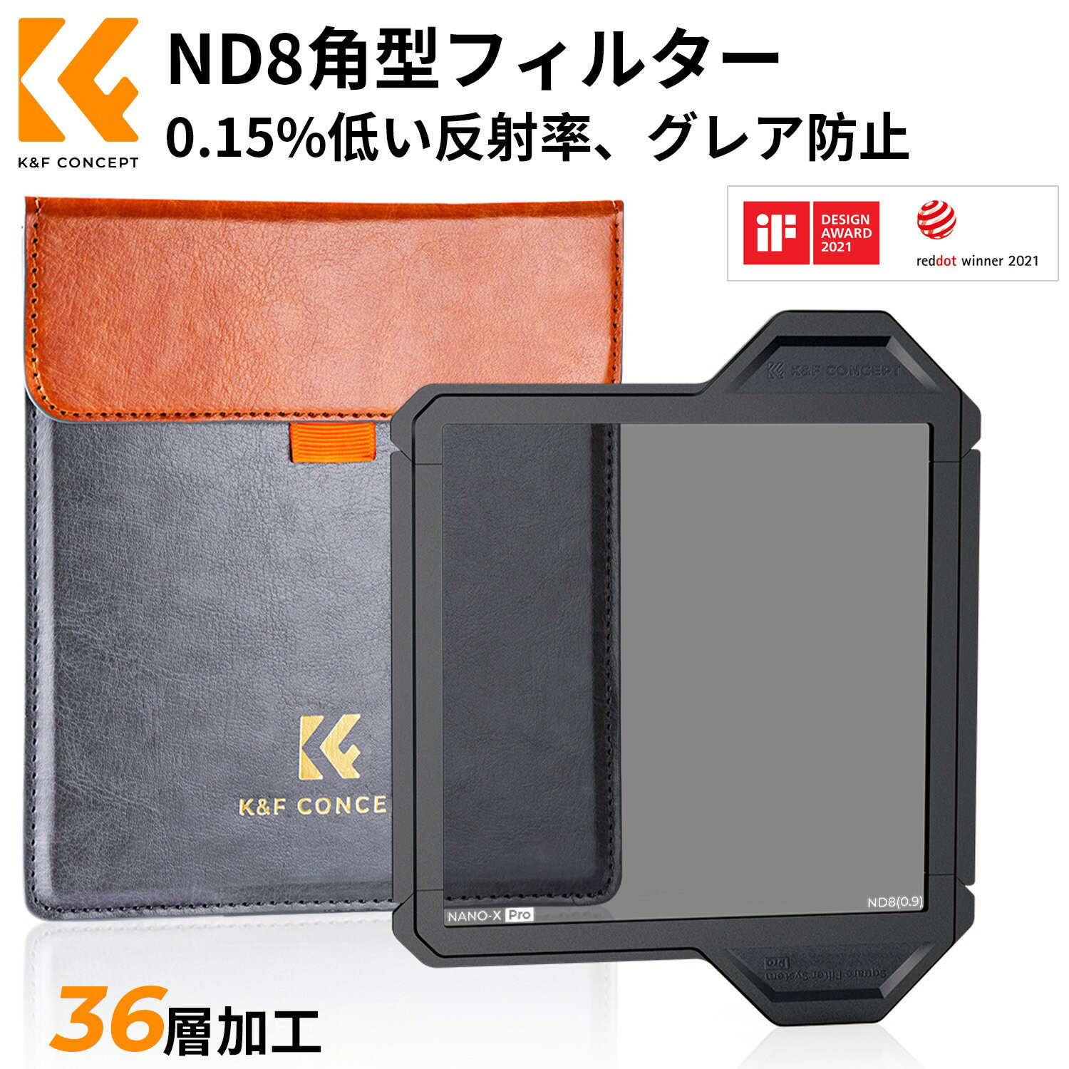 【秋セールCP配布中!】 【新型】 角型NDフィルター ND8 日本製AGC光学ガラス 36層...