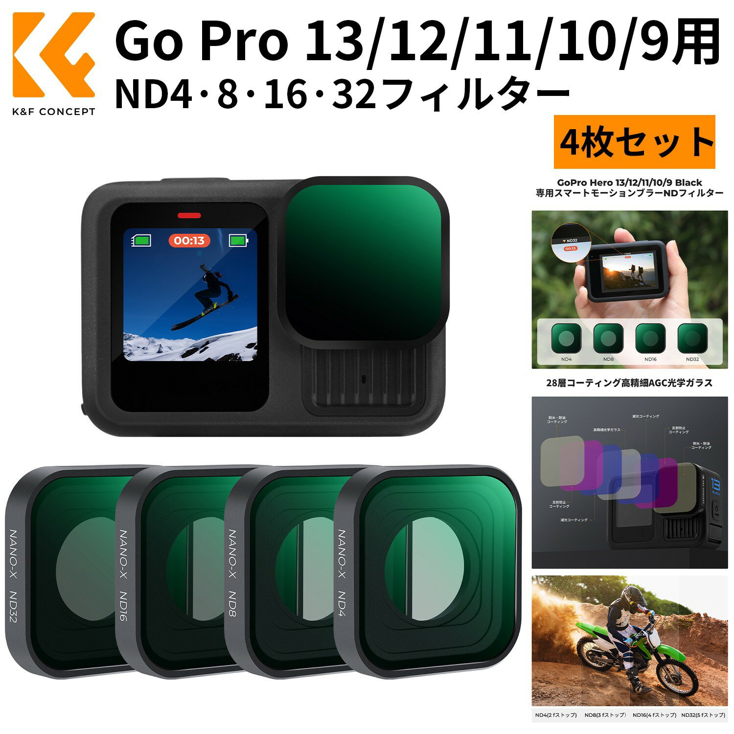 Max10%OFF������!! Go Pro 13/12/11/10/9��ND�ե��륿�� 4�祻�å� (ND4+ND8+ND16+ND32) �ޥ�������� ������...