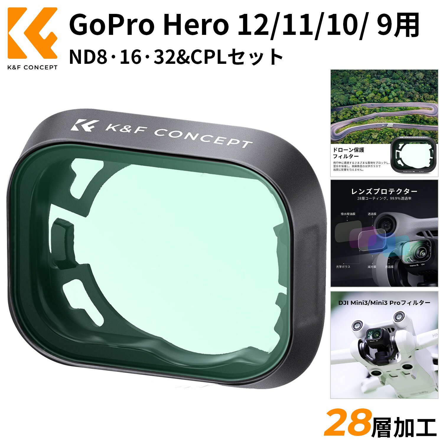 樂天商城 - 最大12%OFF配布中!! DJI Mini 3 Pro/DJI Mini 3用フィルター UV保護フィルター 撥水加工 キズ防止 ドローンレンズフィルター
