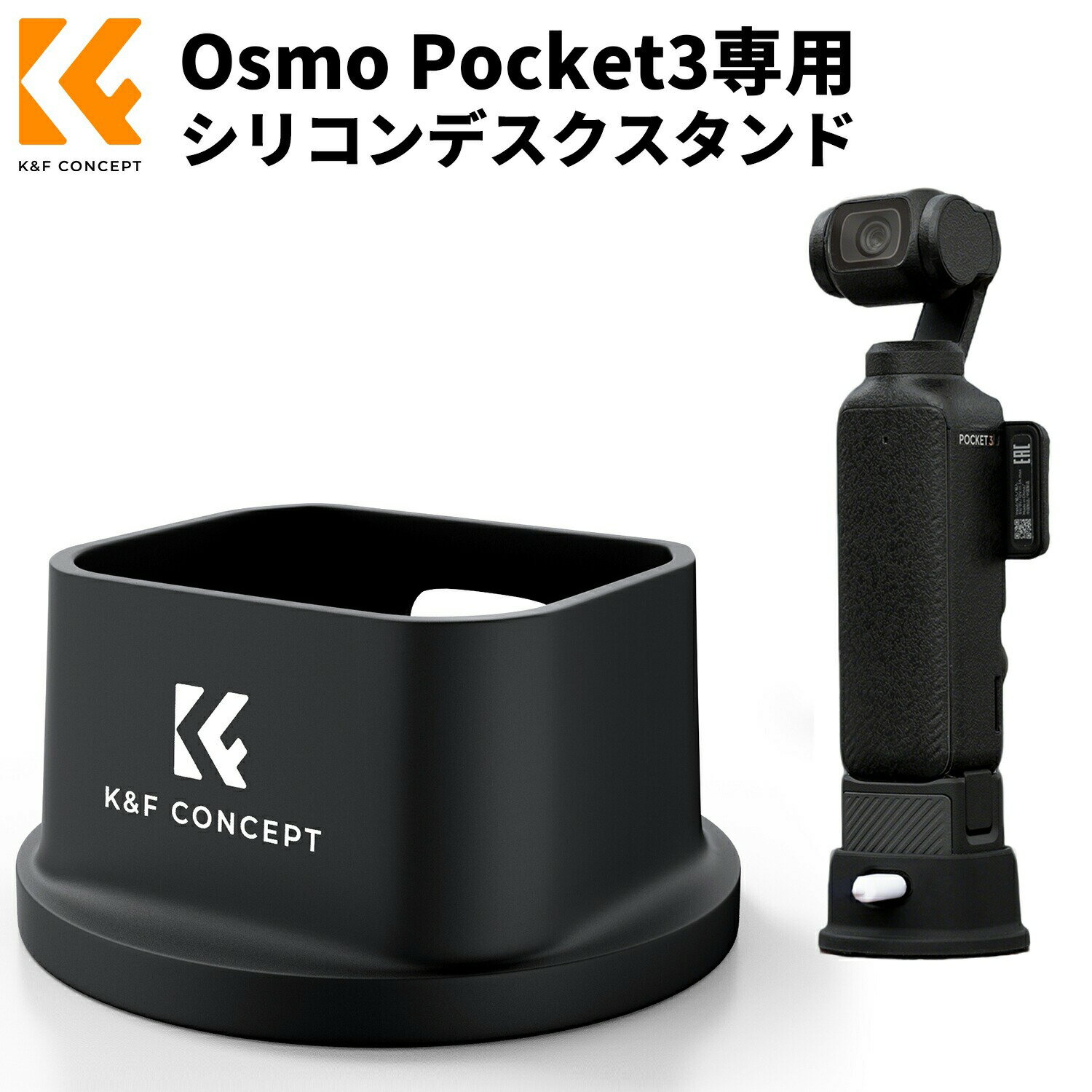 Max10%OFF配布中!! Osmo Pocket3専用シリコンデスクスタンド マウントベース オズモポケット3アクセサ..