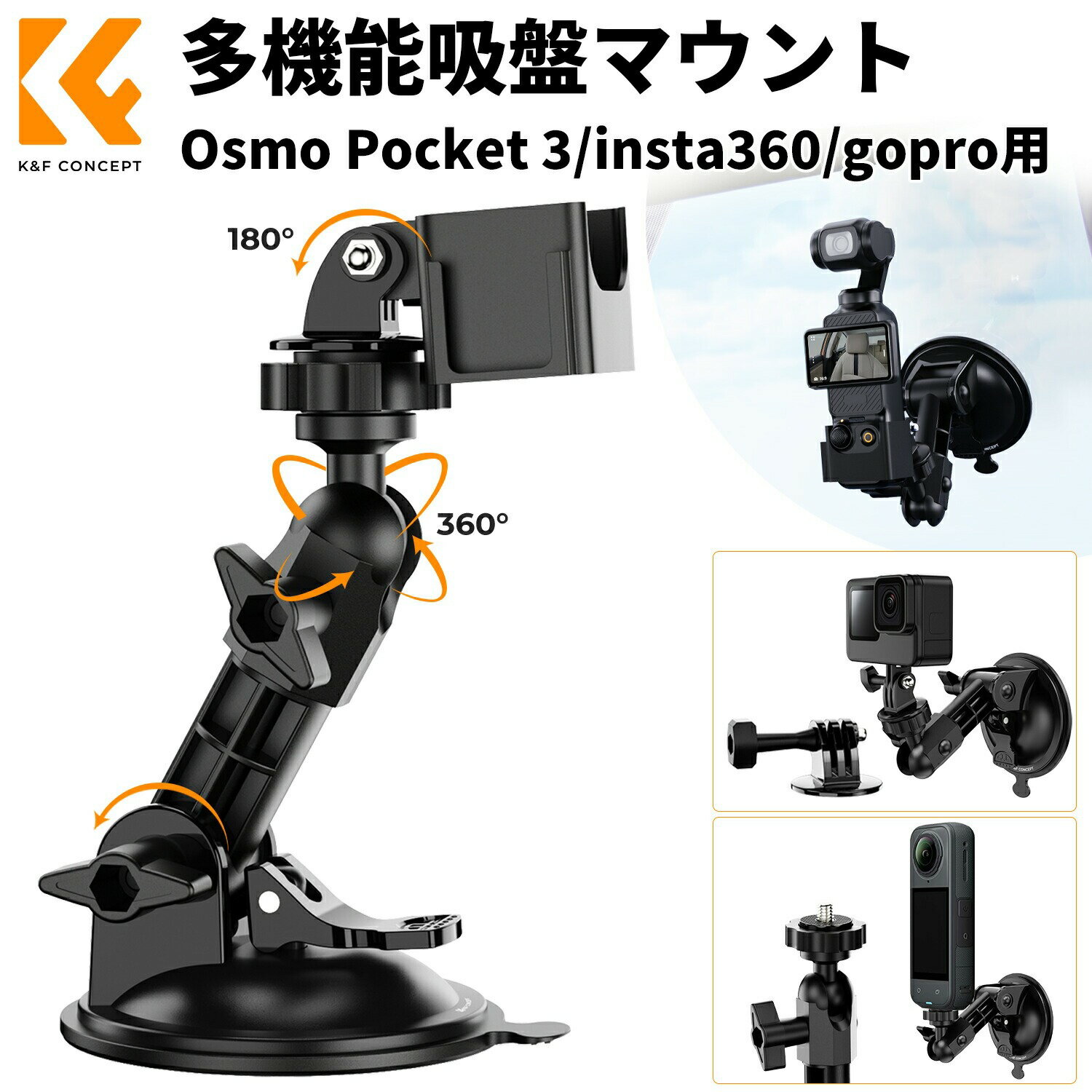 Max10%OFF配布中!! K&F Concept 吸盤マウント 強力吸引 Osmo Pocket 3/insta360/goproに対応 1/4ネジ付..