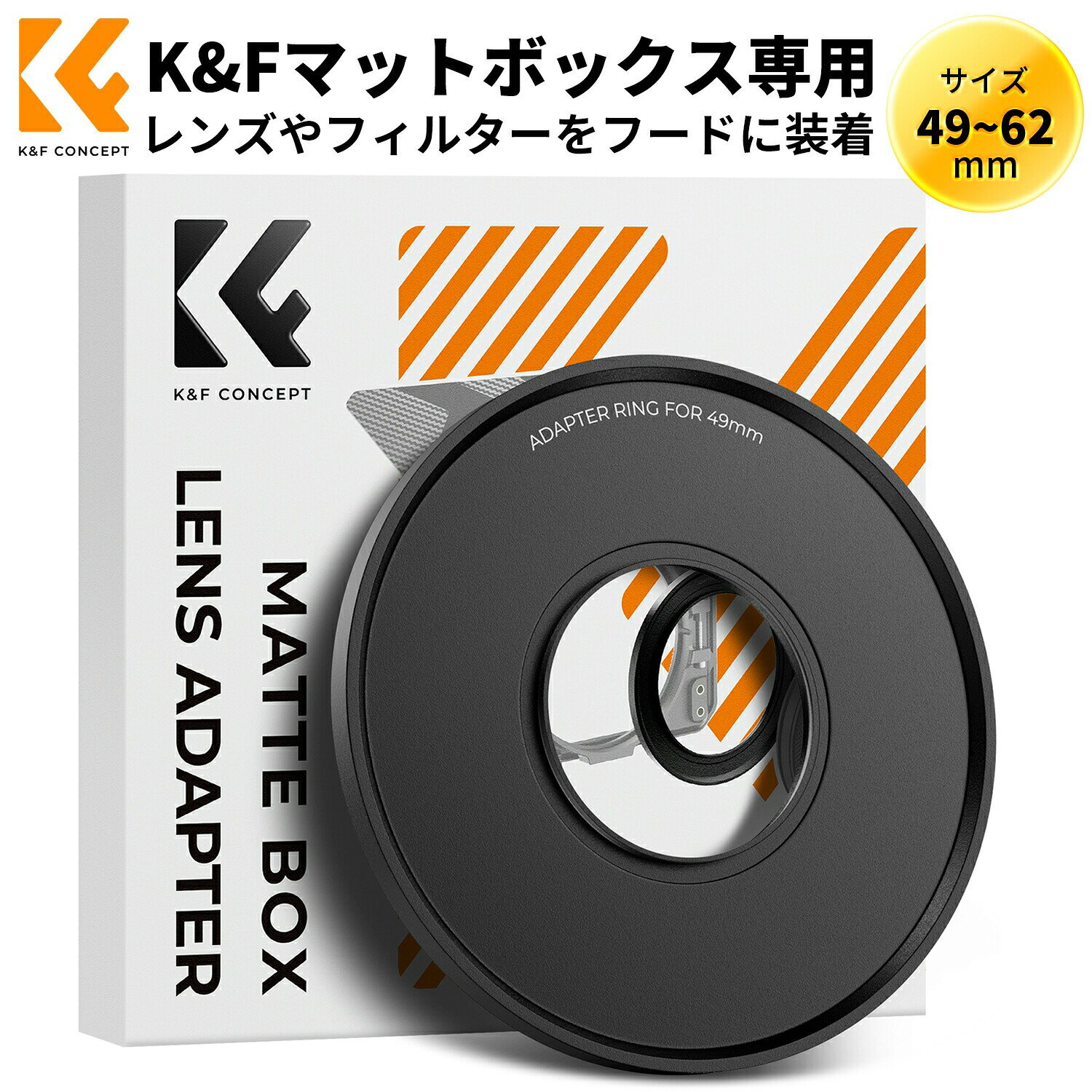 商品詳細 おすすめポイント アダプターリングはK&F Conceptのマットボックス専用で、他のブランドのマットボックスとは互換性がありません。 アルミニウム合金で作られているため、耐久性と軽量化を実現し、全体の負荷を軽減されています。 CNC精密加工により、アダプターリングとマットボックスが完璧にフィットし、光漏れを効果的に防ぎ、撮影品質を向上させます。 アルミニウム合金素材は、過酷な環境での使用でも優れた耐食性と耐酸化性を備えています。 ねじ込み式設計により、取り付けと取り外しが素早く簡単にできます。 注意事項 ※カメラなどは付属しておりませんので予めご了承くださいませ。 ※採寸方法により多少の誤差が生じる場合がございます、ご了承ください。 ※ご利用のパソコンなどの解像度の影響で、色差がある可能性があり、予めご了承くださいませ。 メーカー希望小売価格はメーカーカタログに基づいて掲載しています
