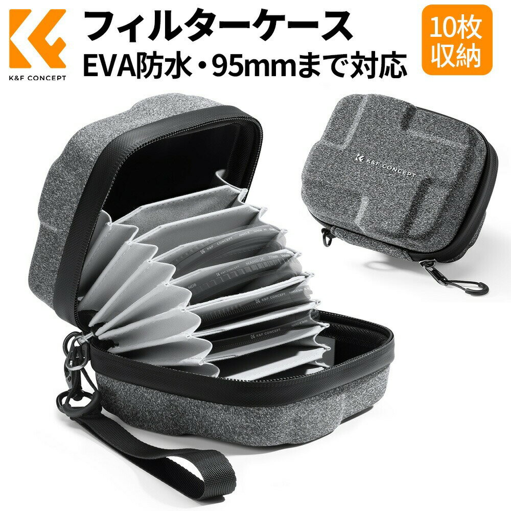セール延長★10%offxP5倍！ フィルターケース 10枚用 フィルター 径82mm 95mmまで対応 円形フィルターケース カメラ 一眼レフ フィルターレンズケース フィルターレンズポーチ EVA防水 防塵 耐摩耗 耐衝撃性