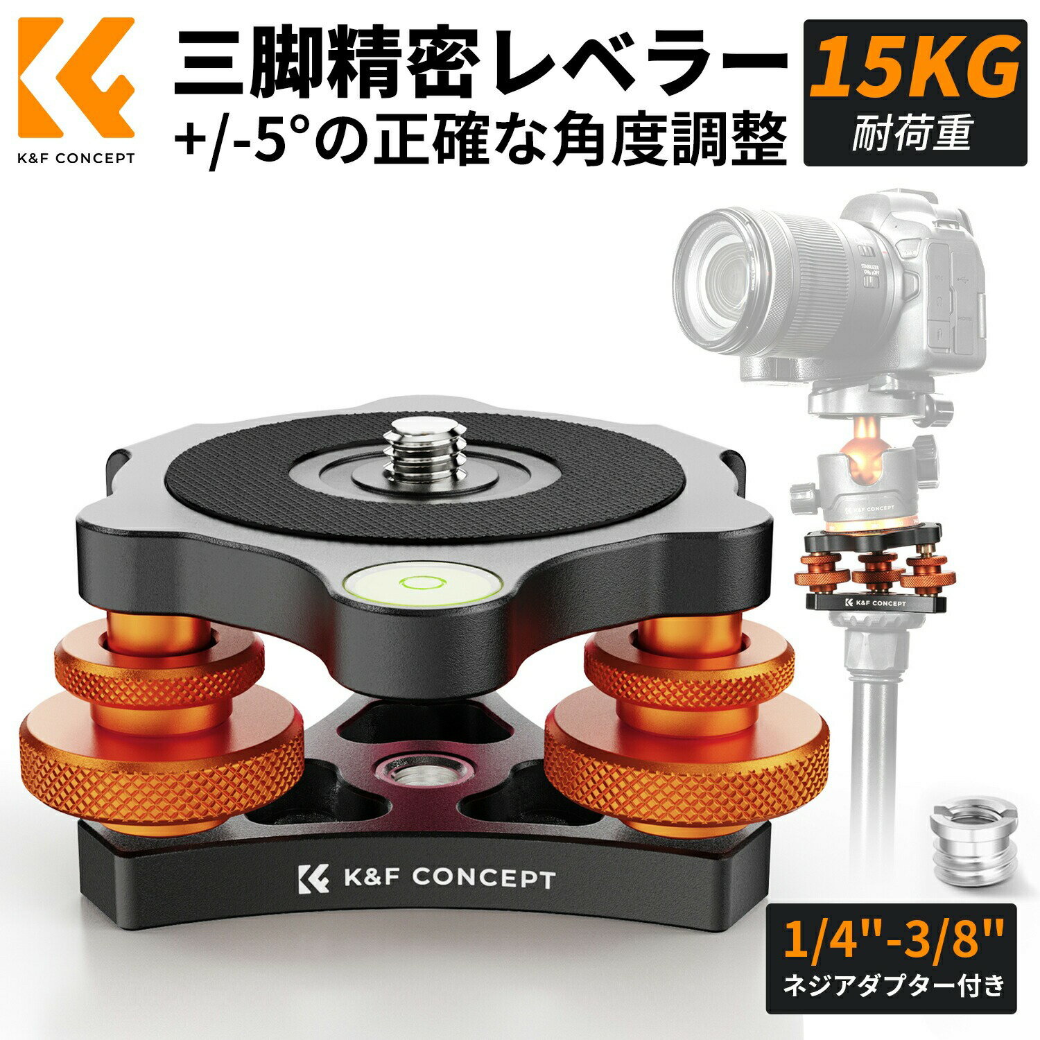 Other - 限定10％OFFxP5倍!!　 三脚ヘッド レベリングベースカメラレベラー 三脚精密レベラー 航空機グレードアルミニウム合金製 3軸トライホイールヘッド 3/8インチスレッド +/-5°の正確な角度調整 マクロパノラマ写真用