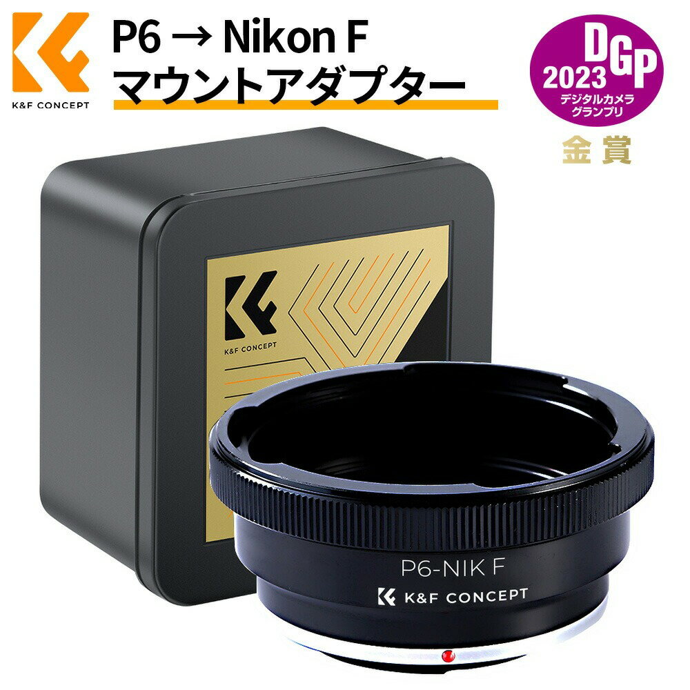 最大12%OFF配布中!! マウントアダプター PENTACON対応 6 Kiev 60レンズ Nikon対応 ...