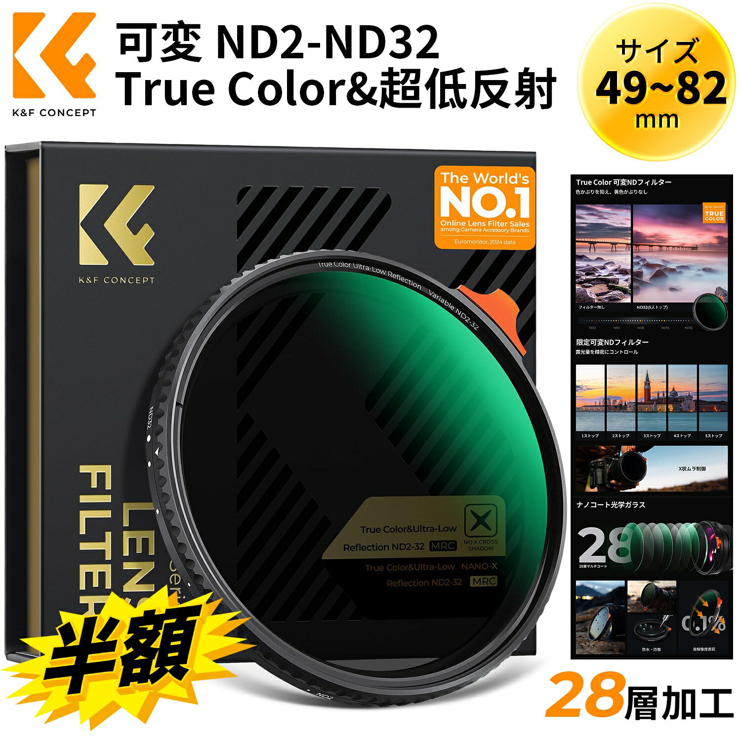 スーパーSALE半額!! K&F CONCEPT 49.82mm True Color&超低反射 ND2.ND32 可変NDフィルター 黄色被り解消可能 超低反射0.1% 28層コーティング（Nano.Xcel）