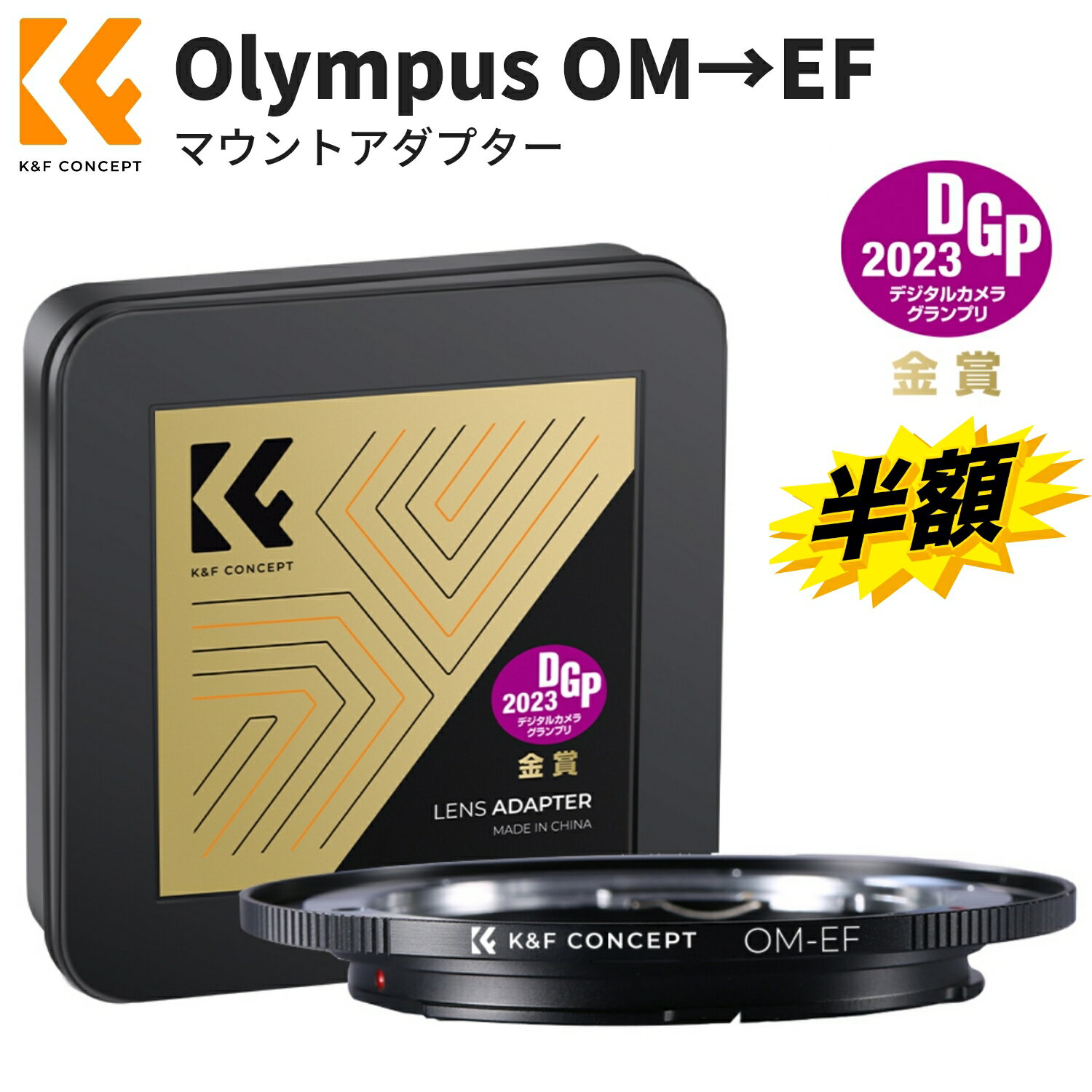 スーパーSALE半額!! マウントアダプ�