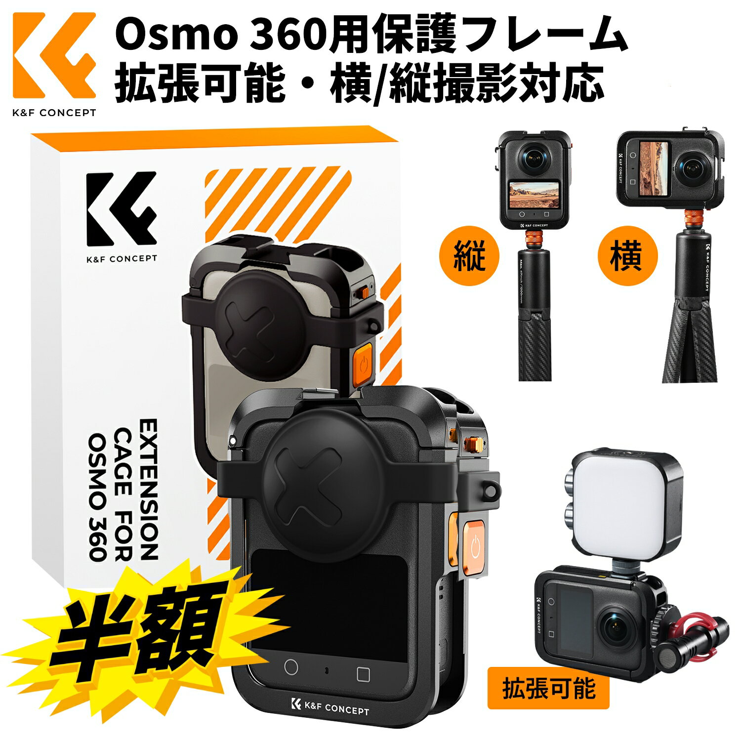 スーパーSALE半額!! K&F Concept Osmo 360用 フルカメラケージ マウント フレーム ブラケット 保護ケー..