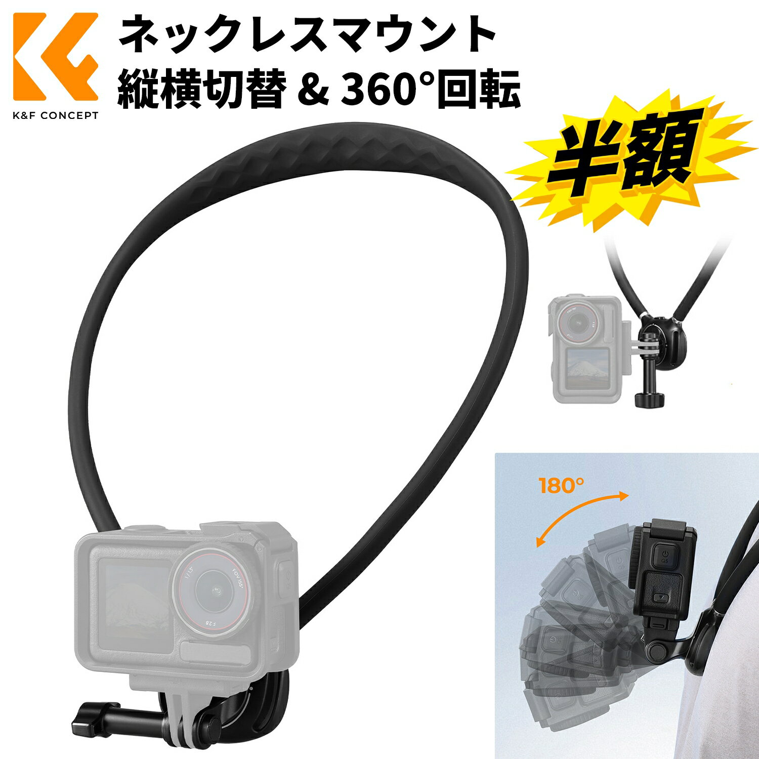goproマウント ネックレスマウント 【2025新登場 革新設計】アクションカメラホルダー ハンズフリー 縦横画面簡単切り替え 【POV第一人称視点 内蔵360度回転機能 調整可能チェストベルト付き GoPro Hero 13/12/11 DJI Osmo Action 5Pro 4 3/Insta360 X5/X4などに対応