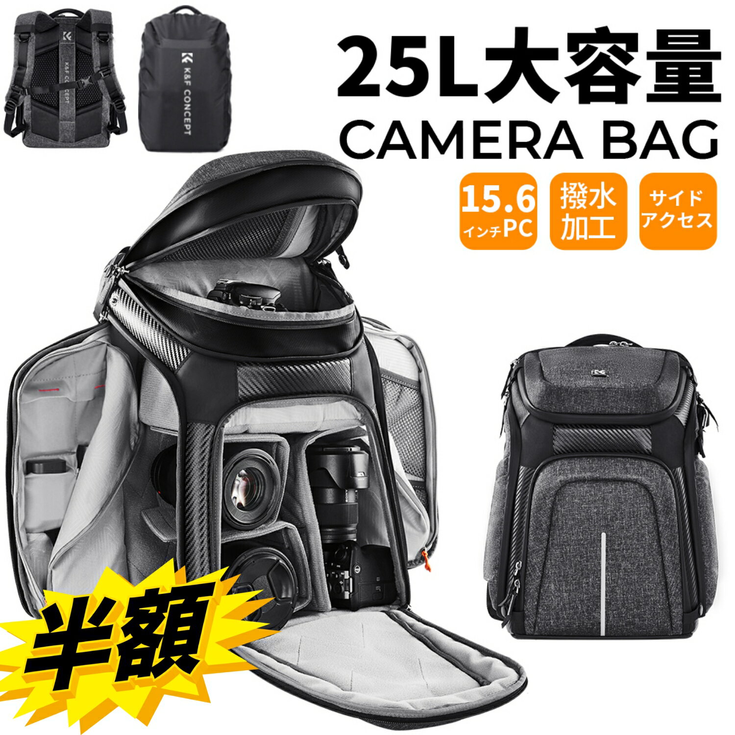 楽天K＆F CONCEPT 2号店Max10％OFF配布中!! カメラバッグ リュック バックパック 大容量 25L 三脚 15.6インチPC収納可 容量拡張可 ショルダーバッグ 一眼レフカメラ用バッグ 防水 3WAY 多機能 旅行 撮影 登山 アウトドア撮影に最適 グレー