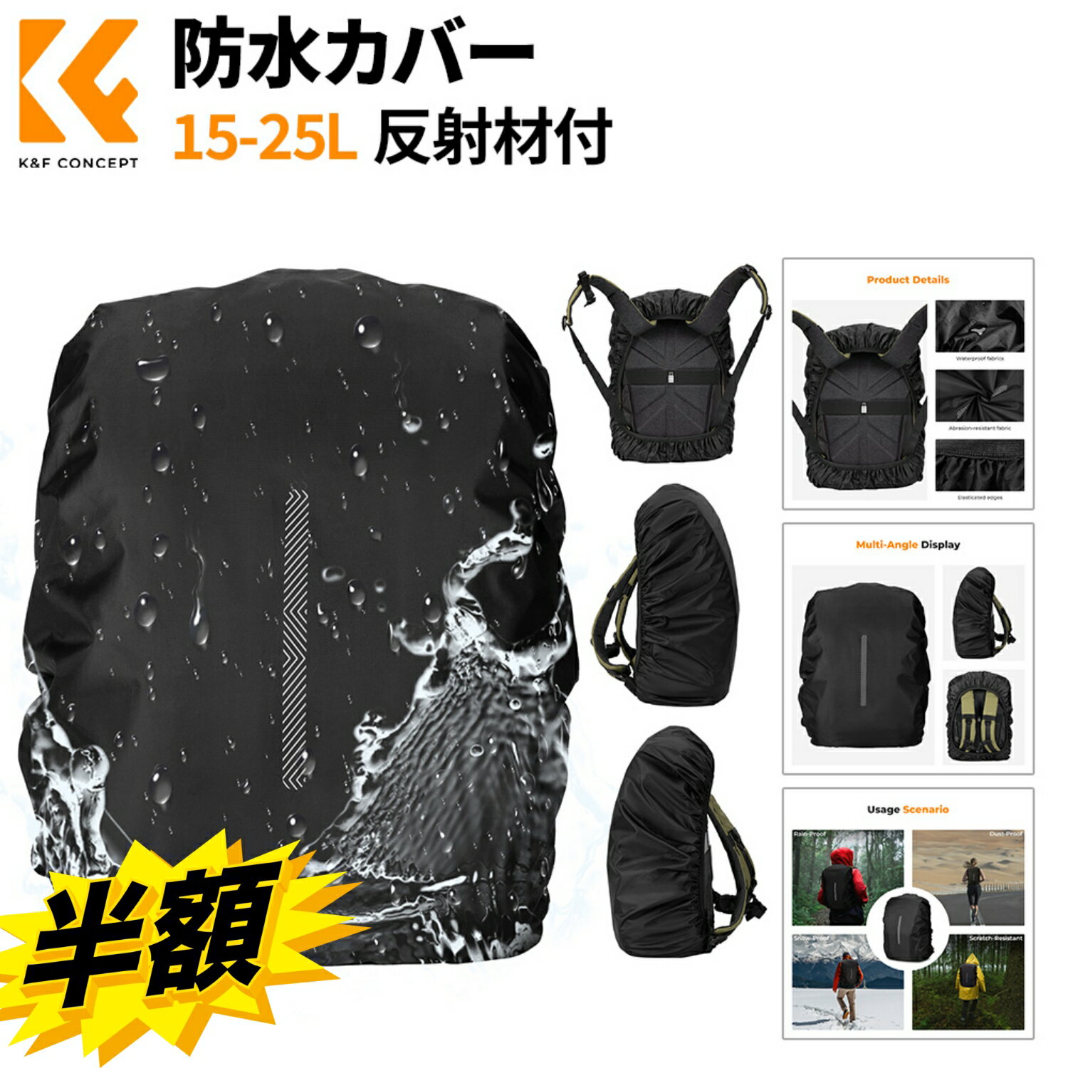 Max10%OFF配布中!!【即納】 リュックカバー レインカバー 15-25L リュック 防水 撥水 防水カバー ラン..