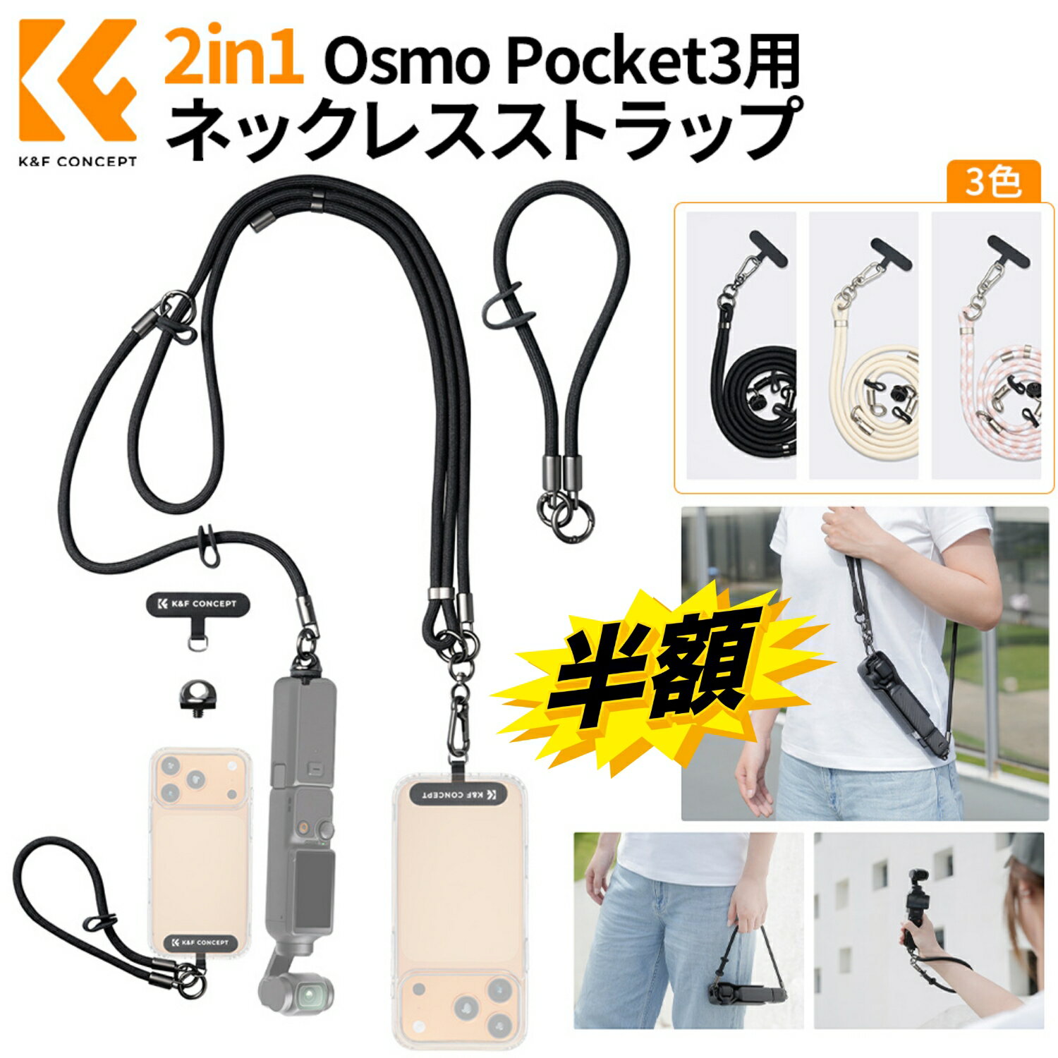 楽天市場】dji osmo mobileネックストラップの通販